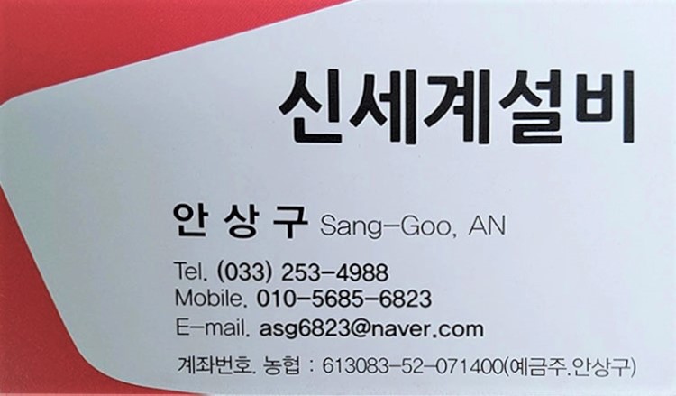 신세계 설비