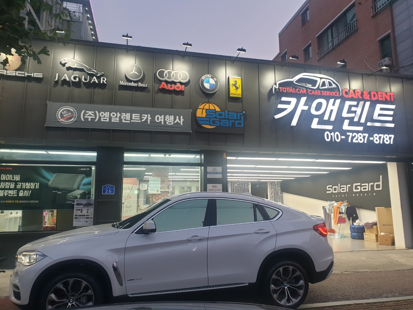 엠알렌트카여행사