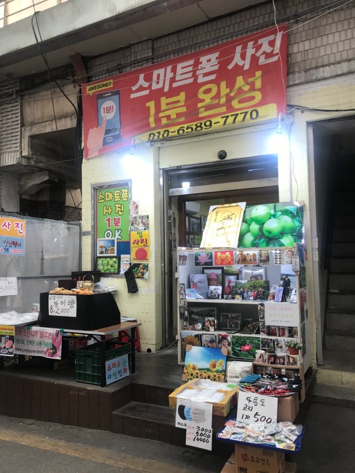 와유포토