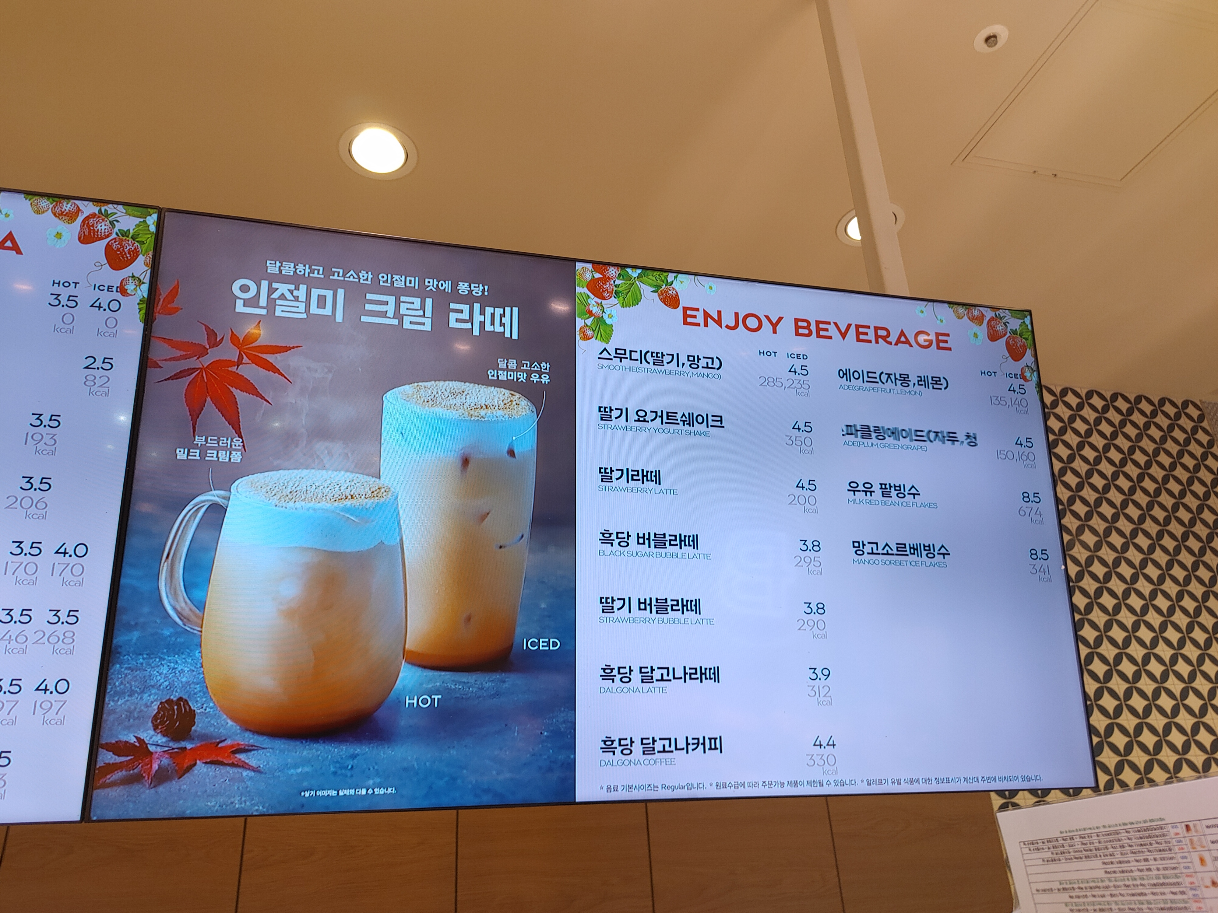 파리바게뜨 용인마북점