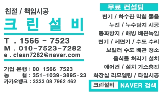 크린설비