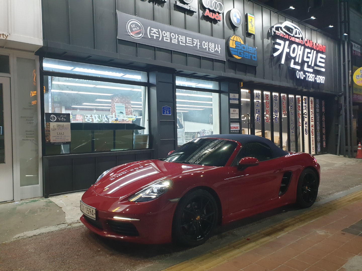 엠알렌트카여행사