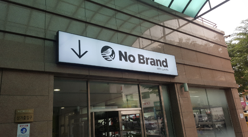 노브랜드 동대문 장안점