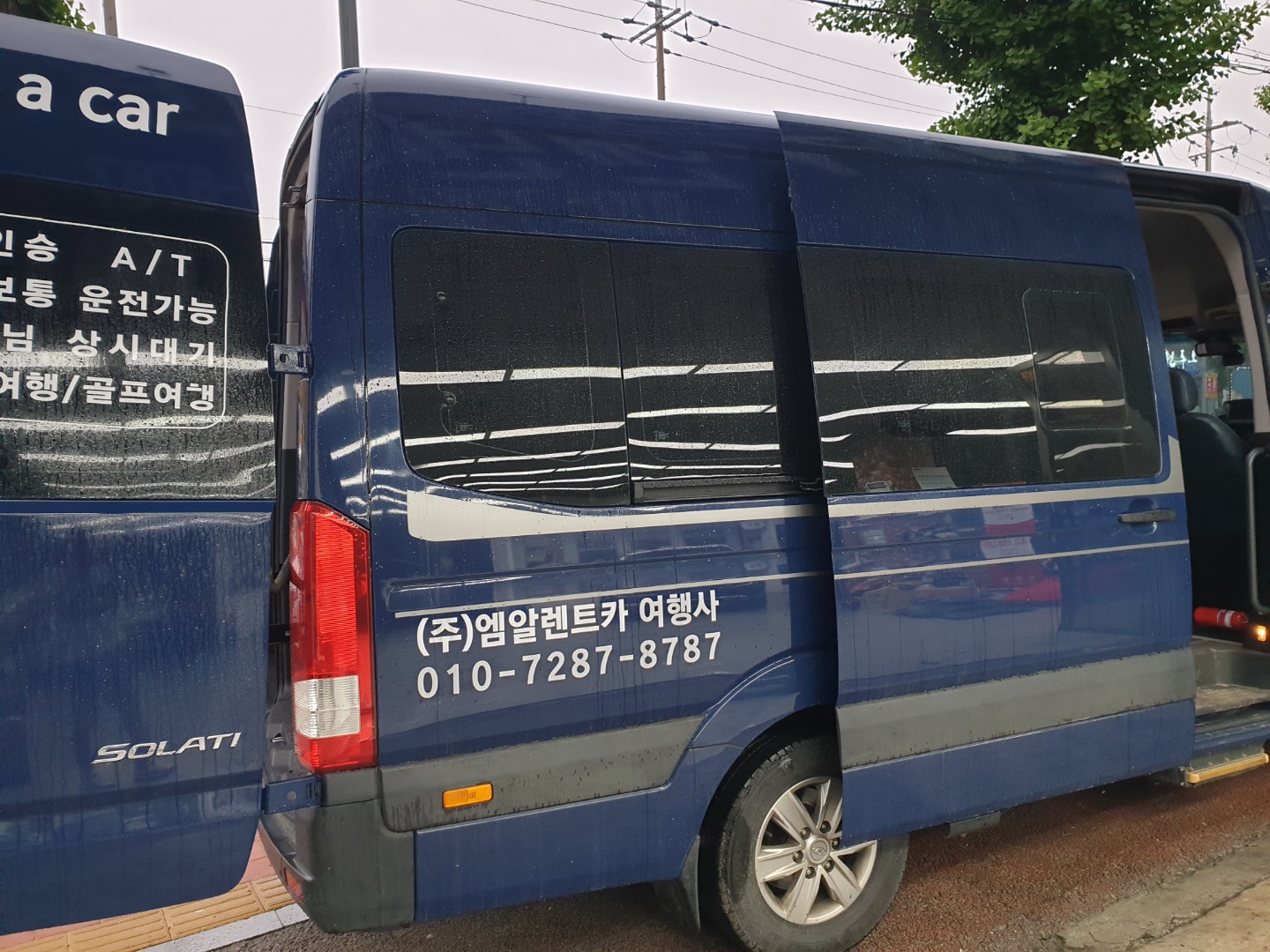 엠알렌트카여행사