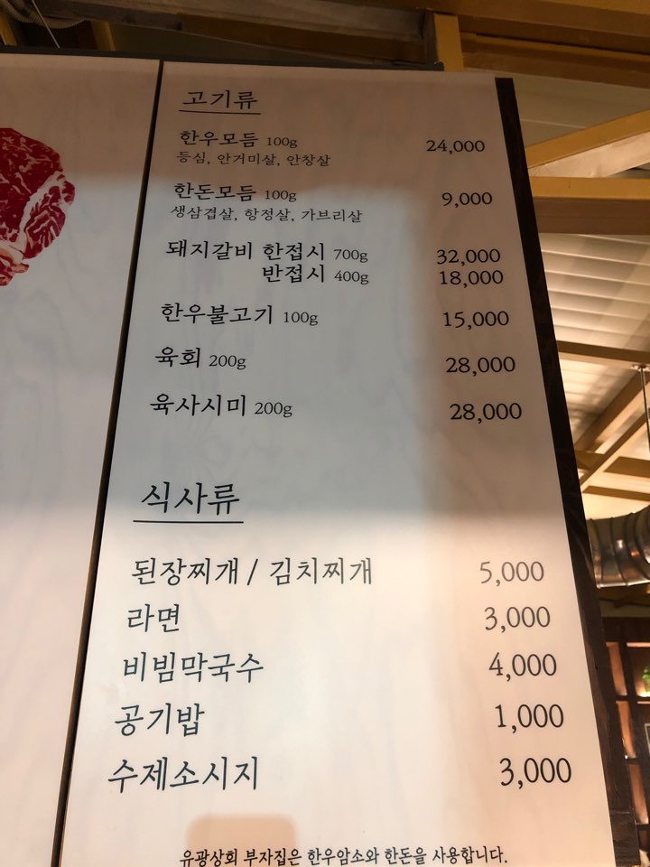 유광상회 부자집