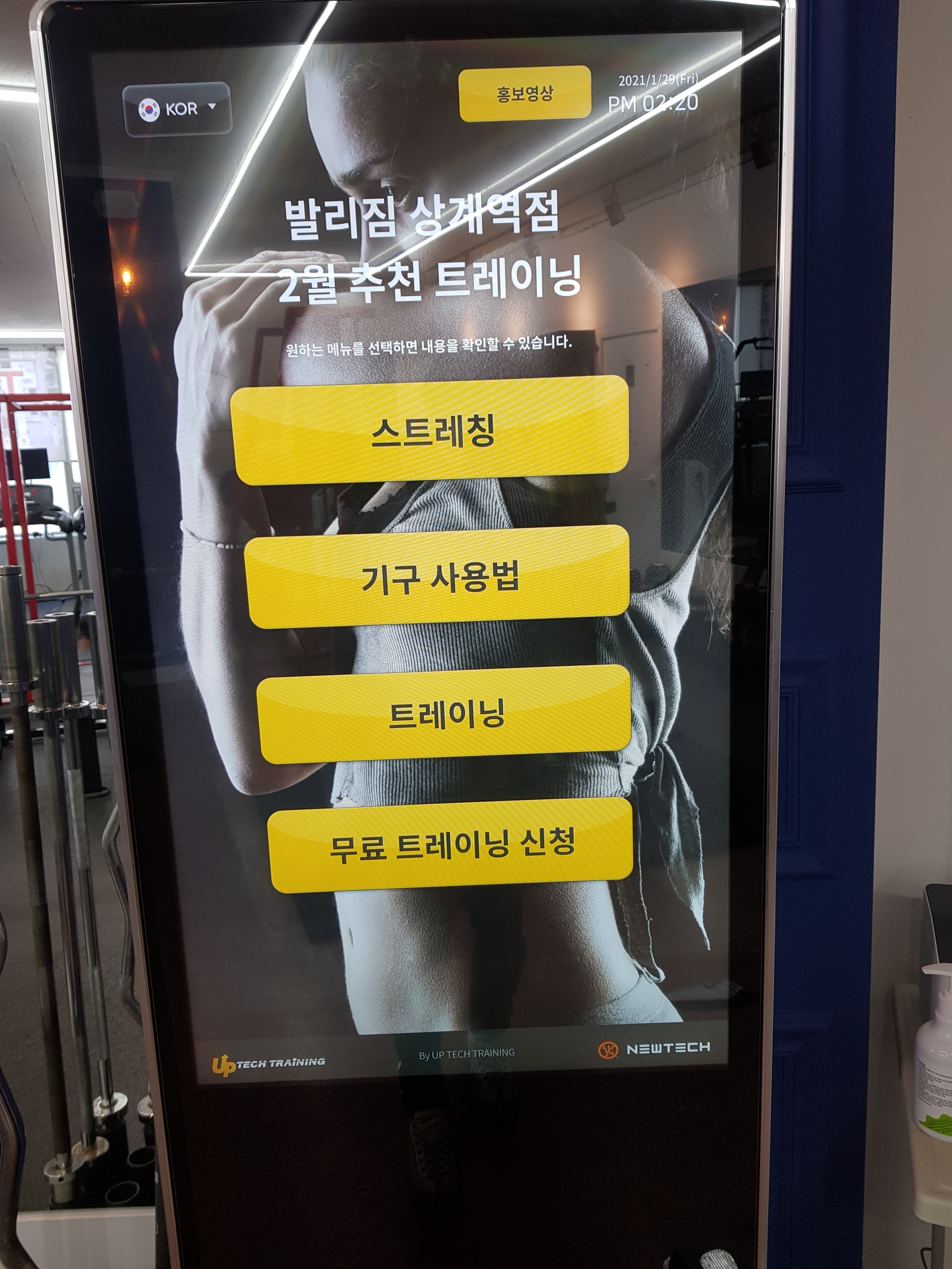 발리짐 상계역점