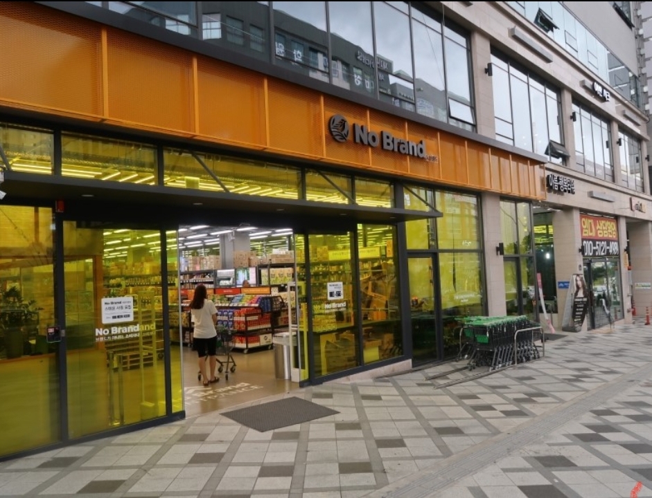 세종 아름동 마트 1