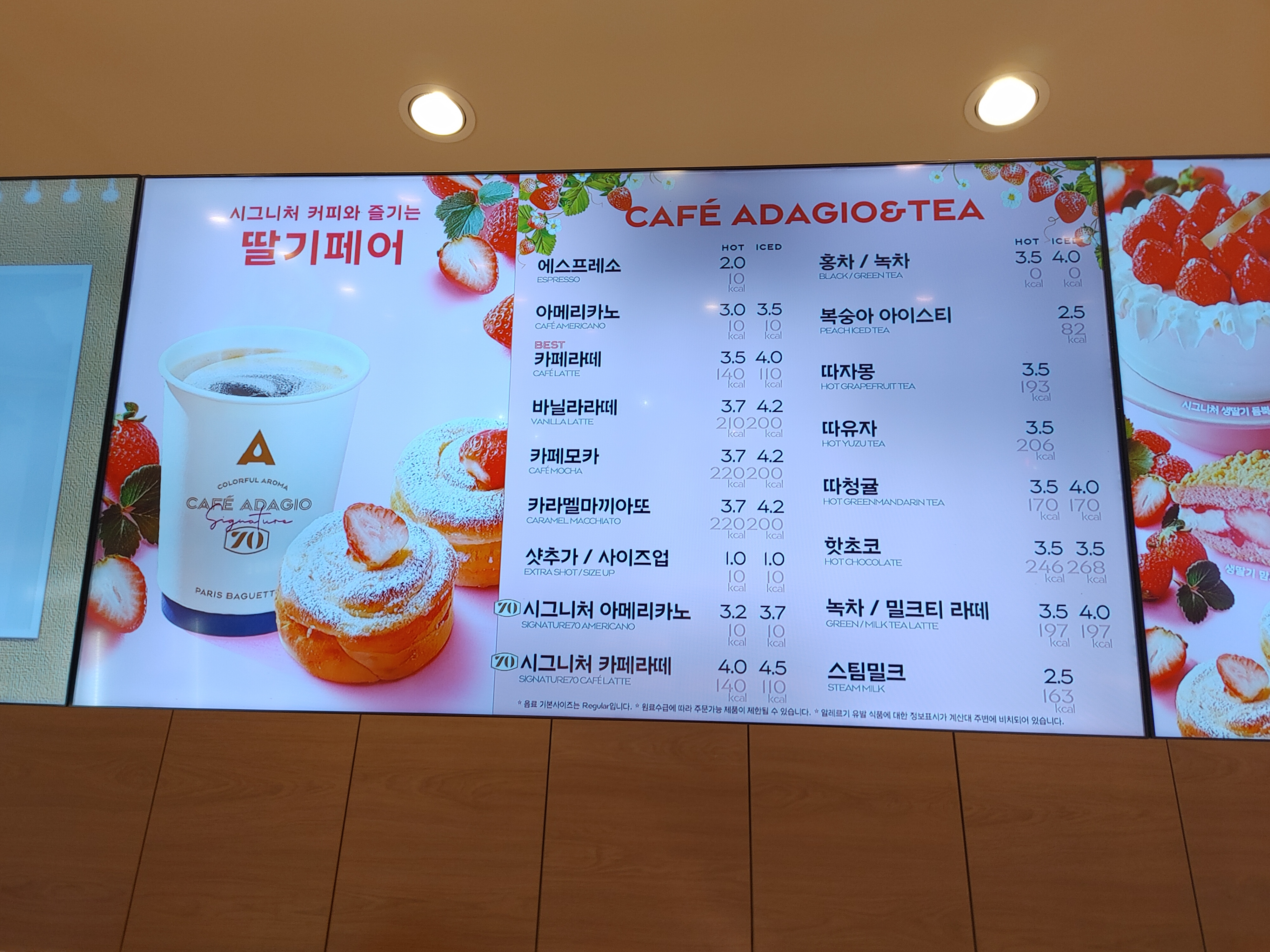 파리바게뜨 용인마북점