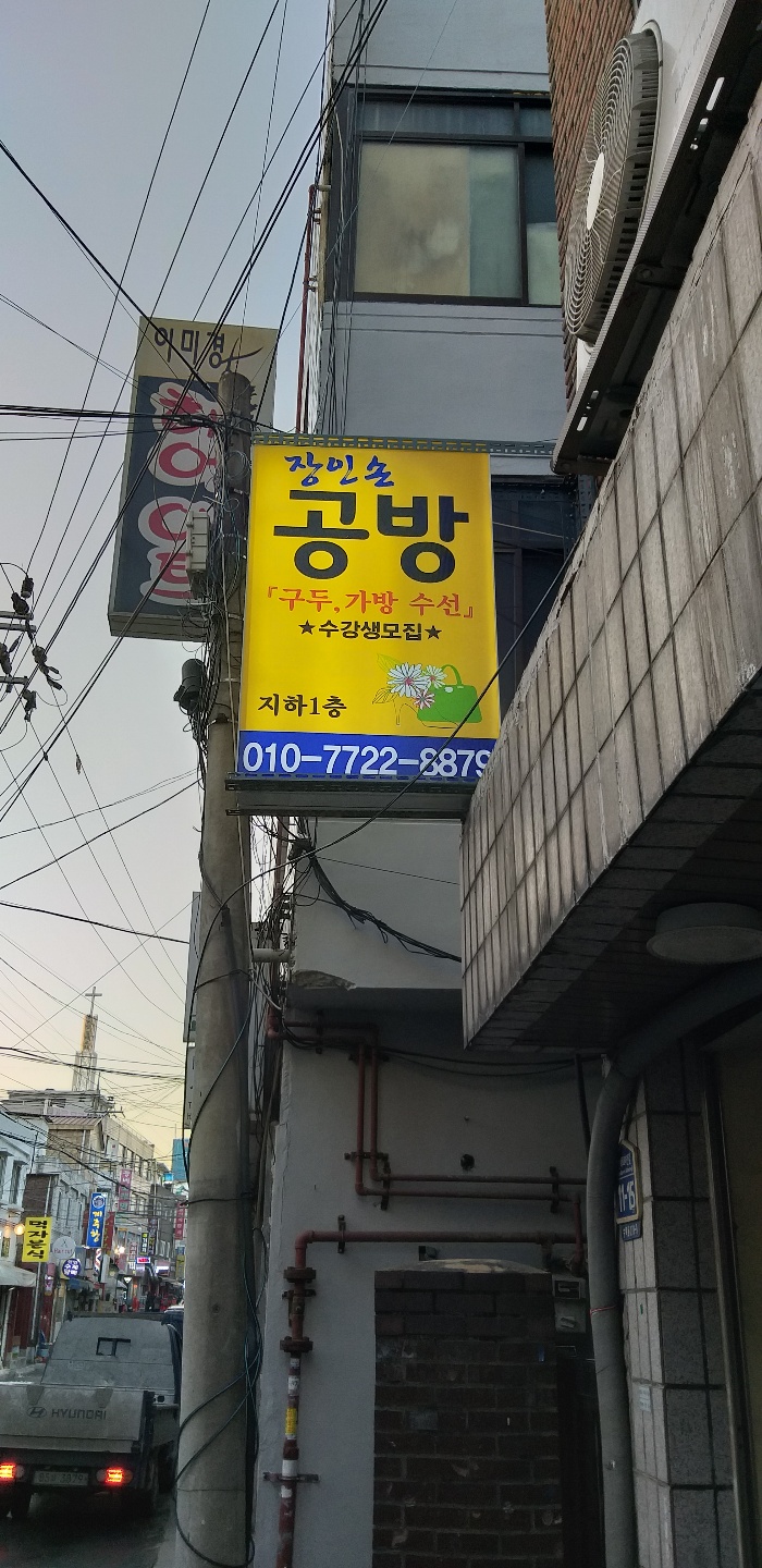 장인손