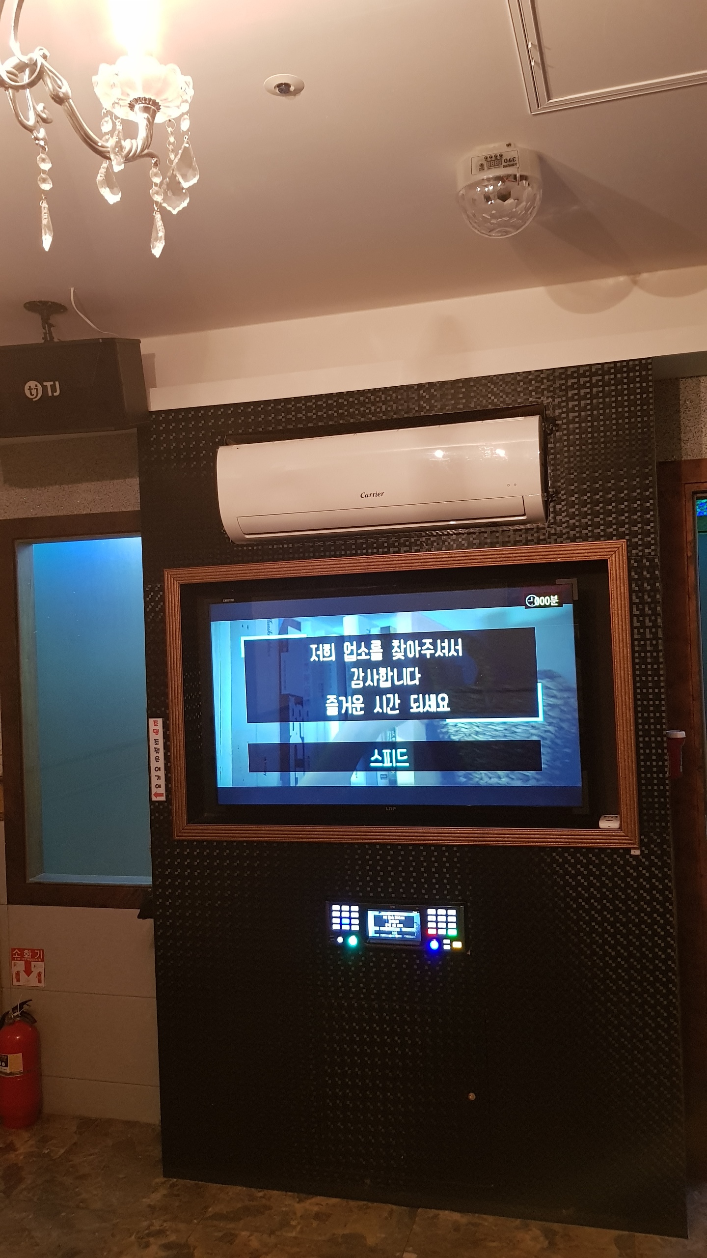 스피드노래연습장