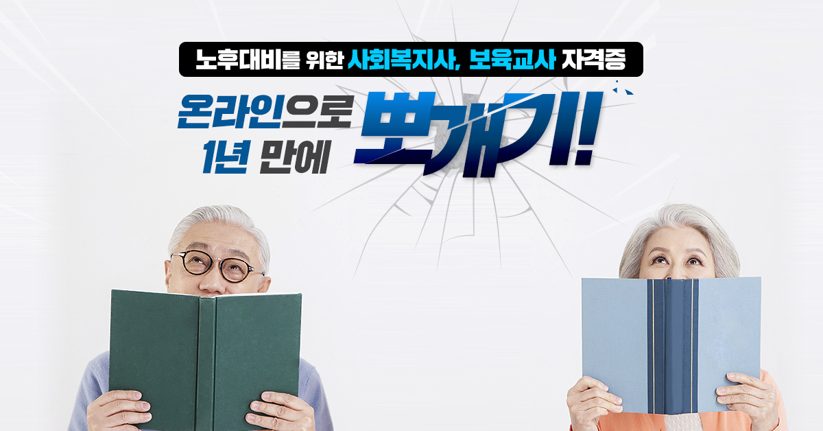 한국HRD원격평생교육원