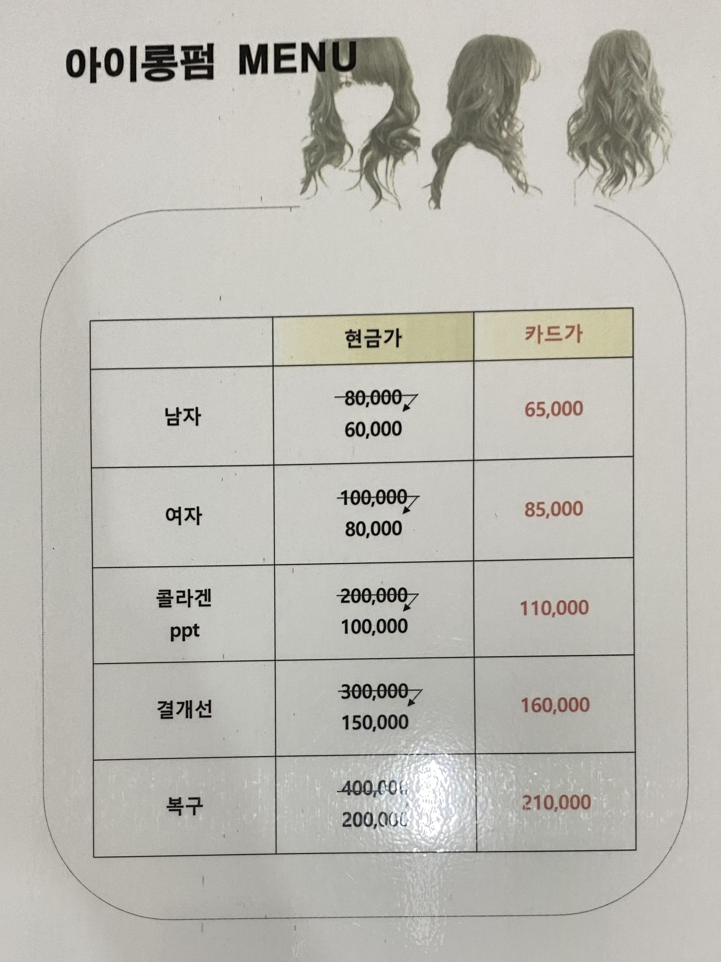 미스고헤어