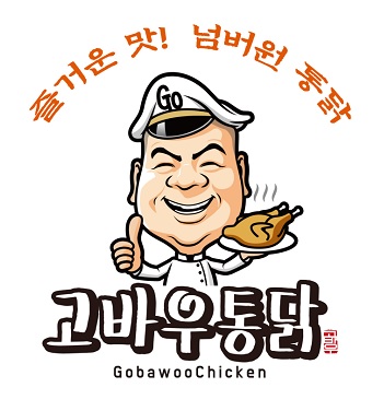 고바우통닭 본사