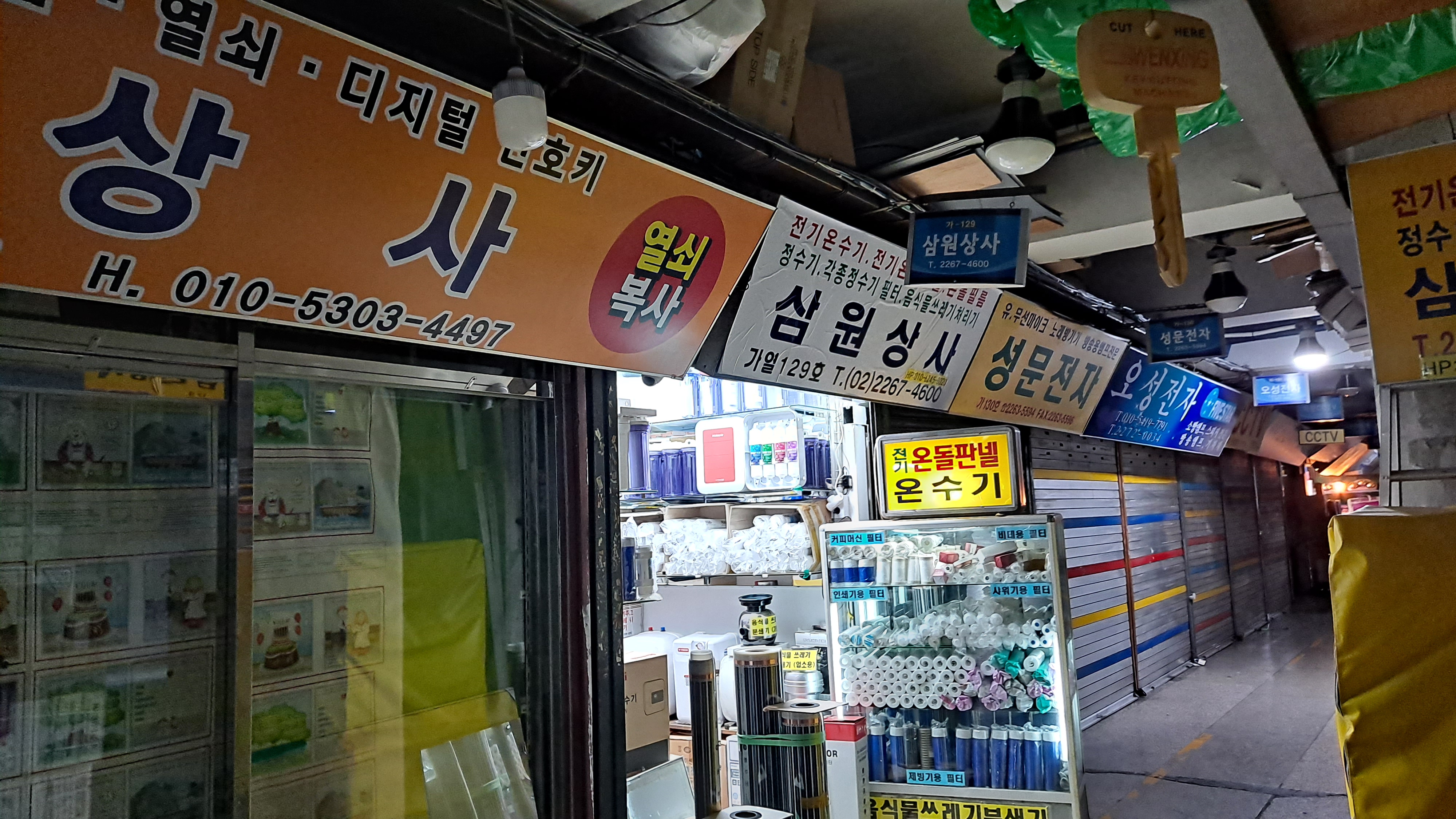 삼원상사
