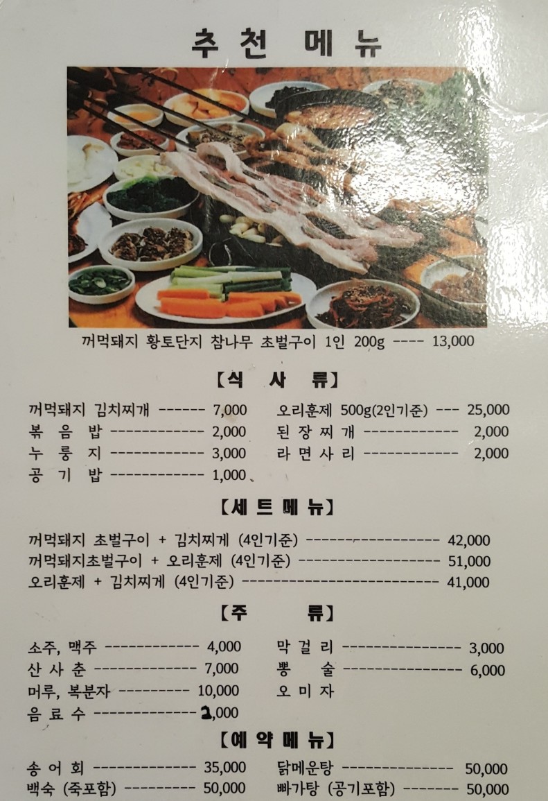 까만돈