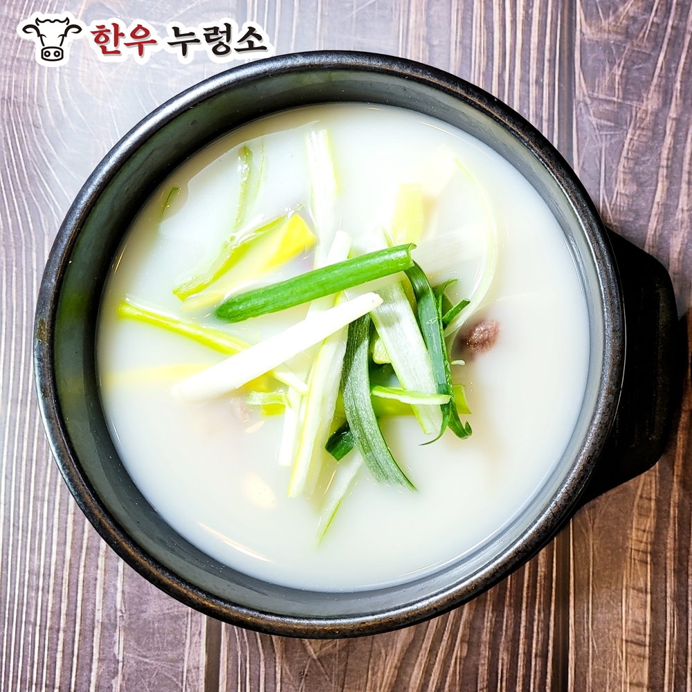 한우누렁소