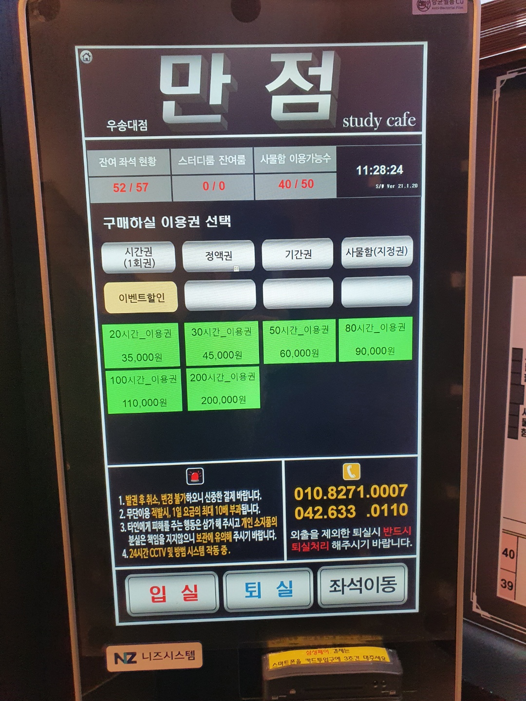 만점24스터디카페 자양동점 대표이미지