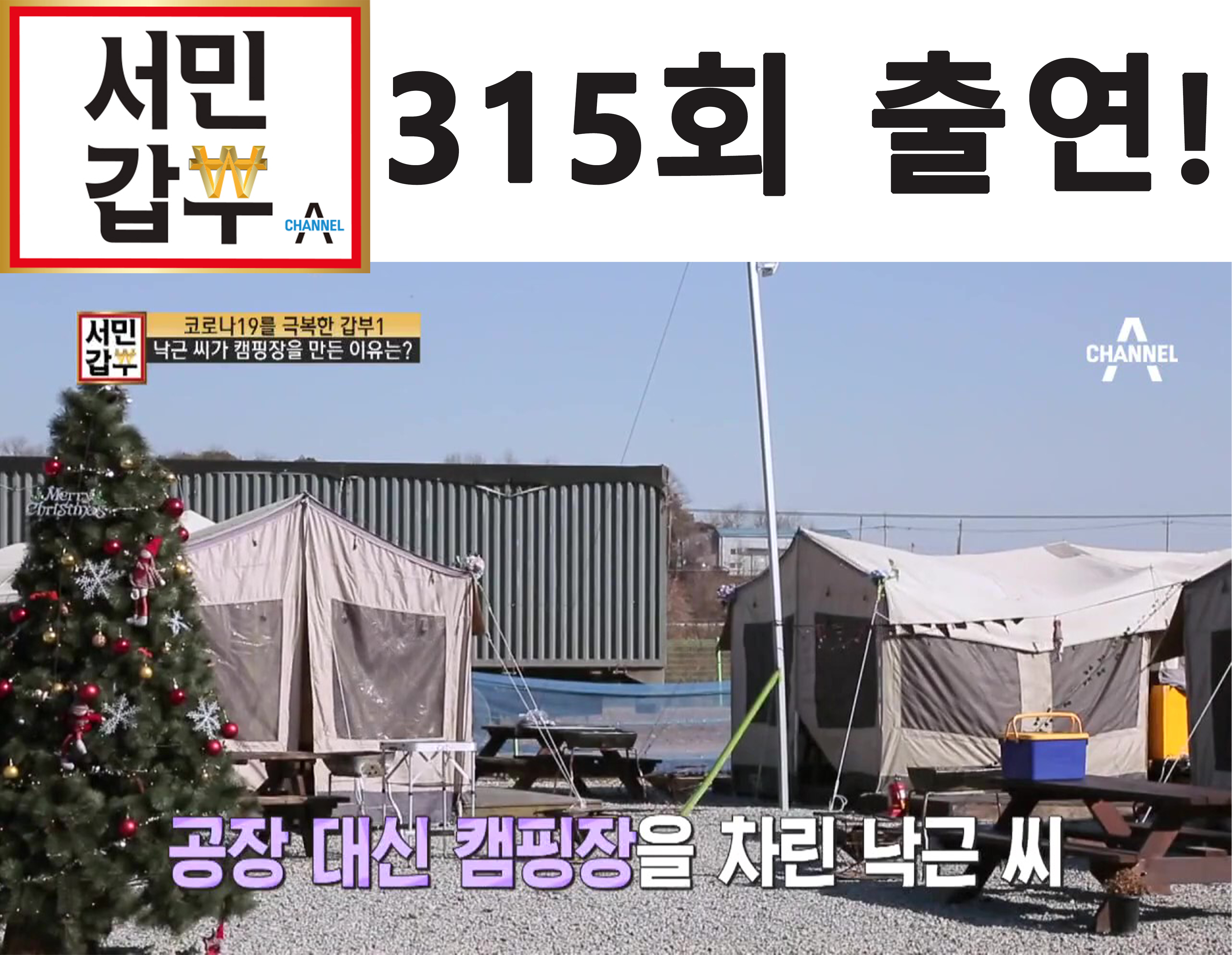 골드바베큐 당일캠핑장