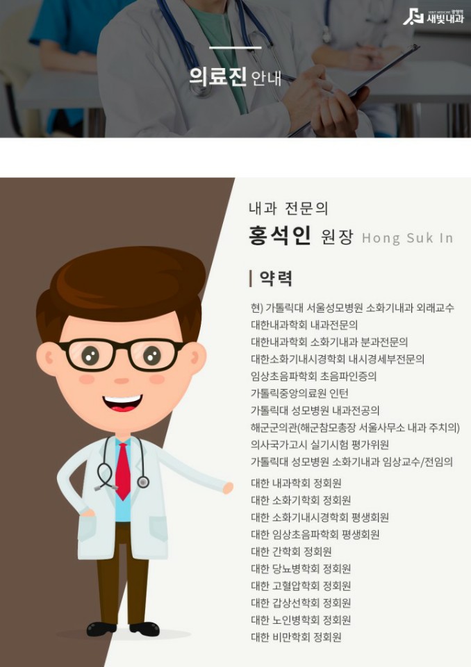 광명역새빛내과의원