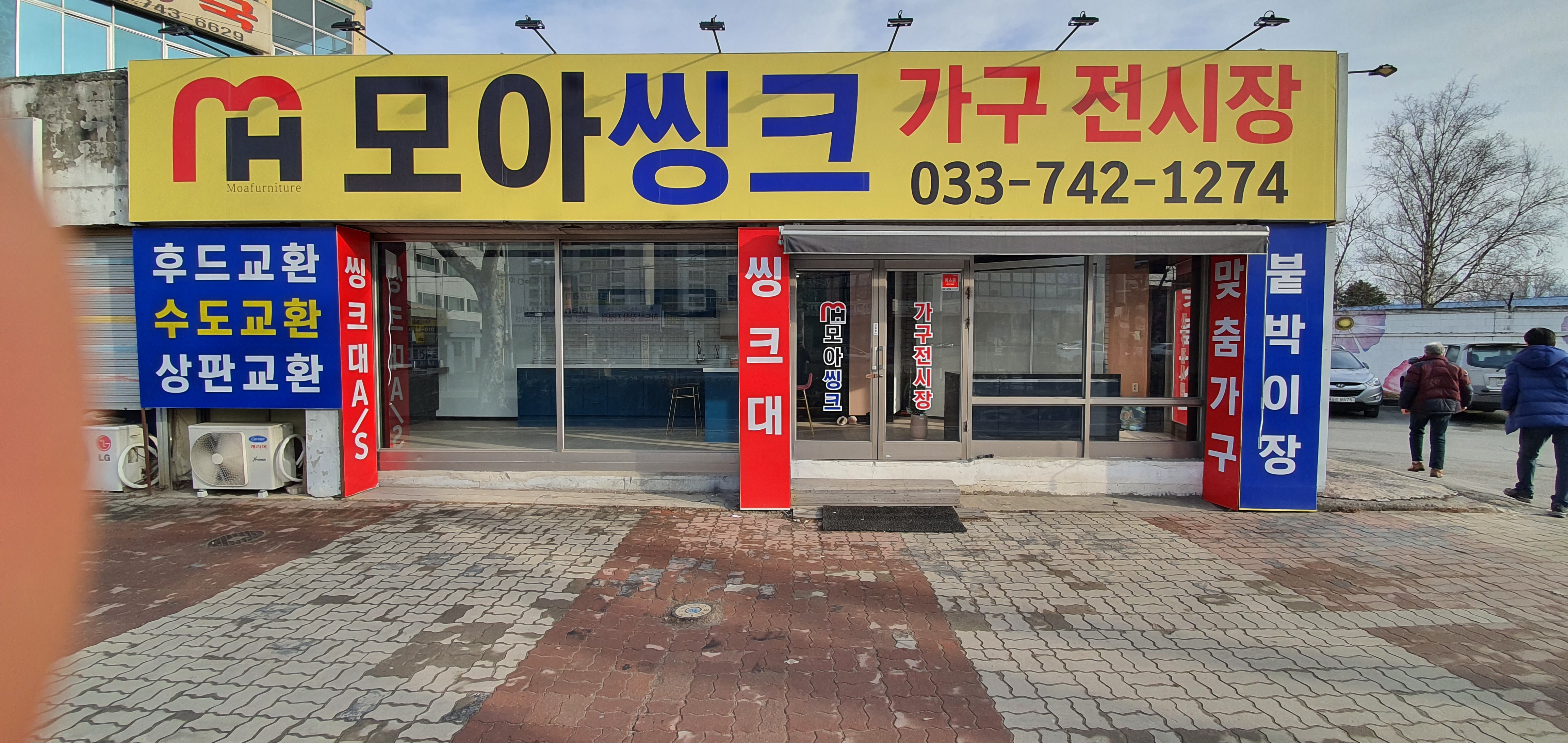 모아씽크 대표 이미지