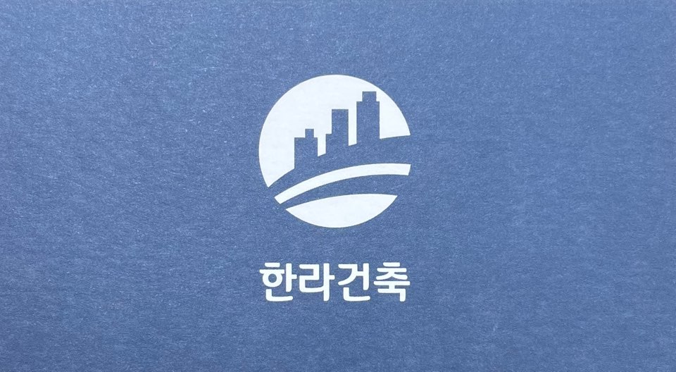 한라 대표 이미지