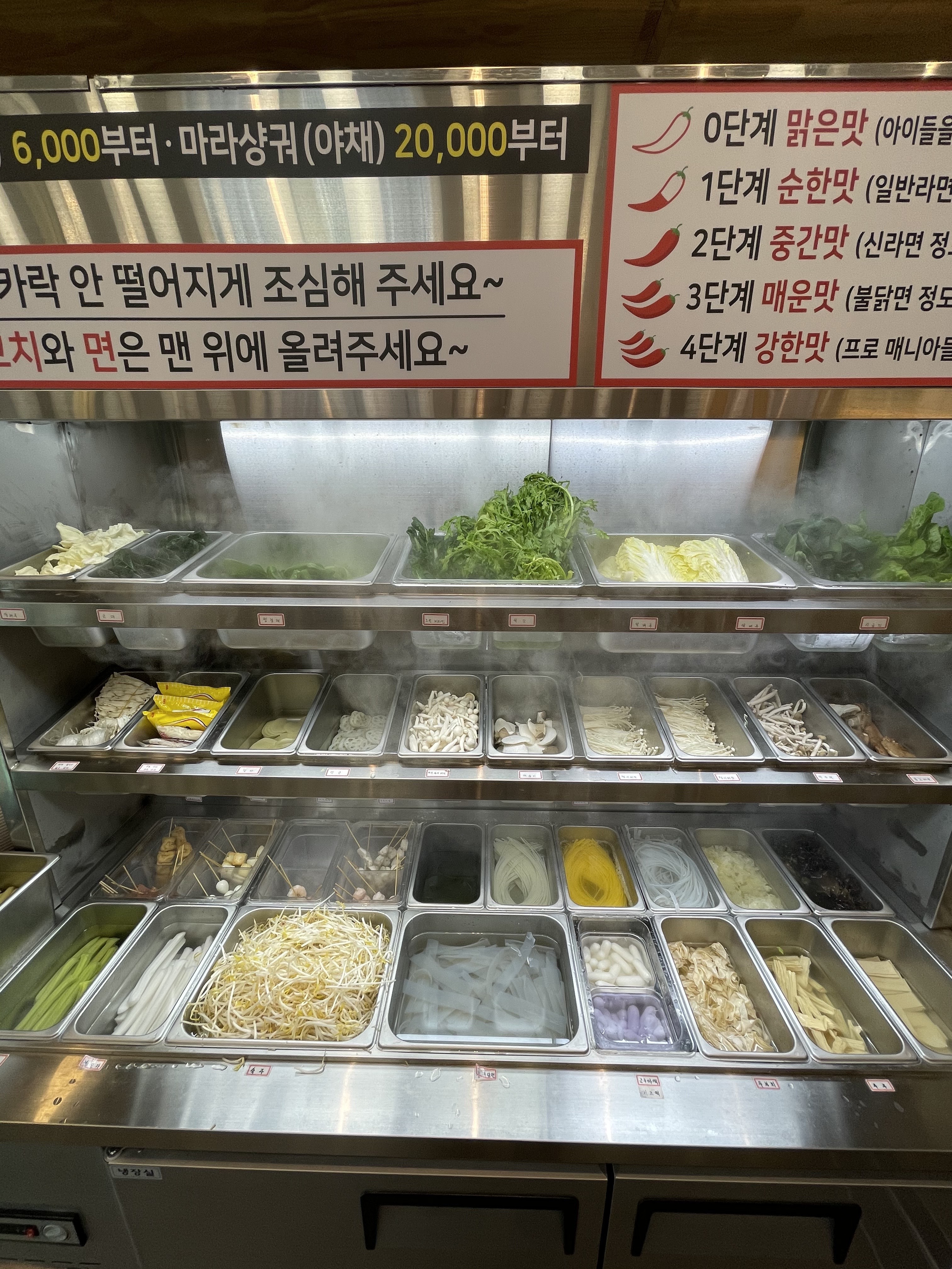 라화공방 마라탕 옥동점