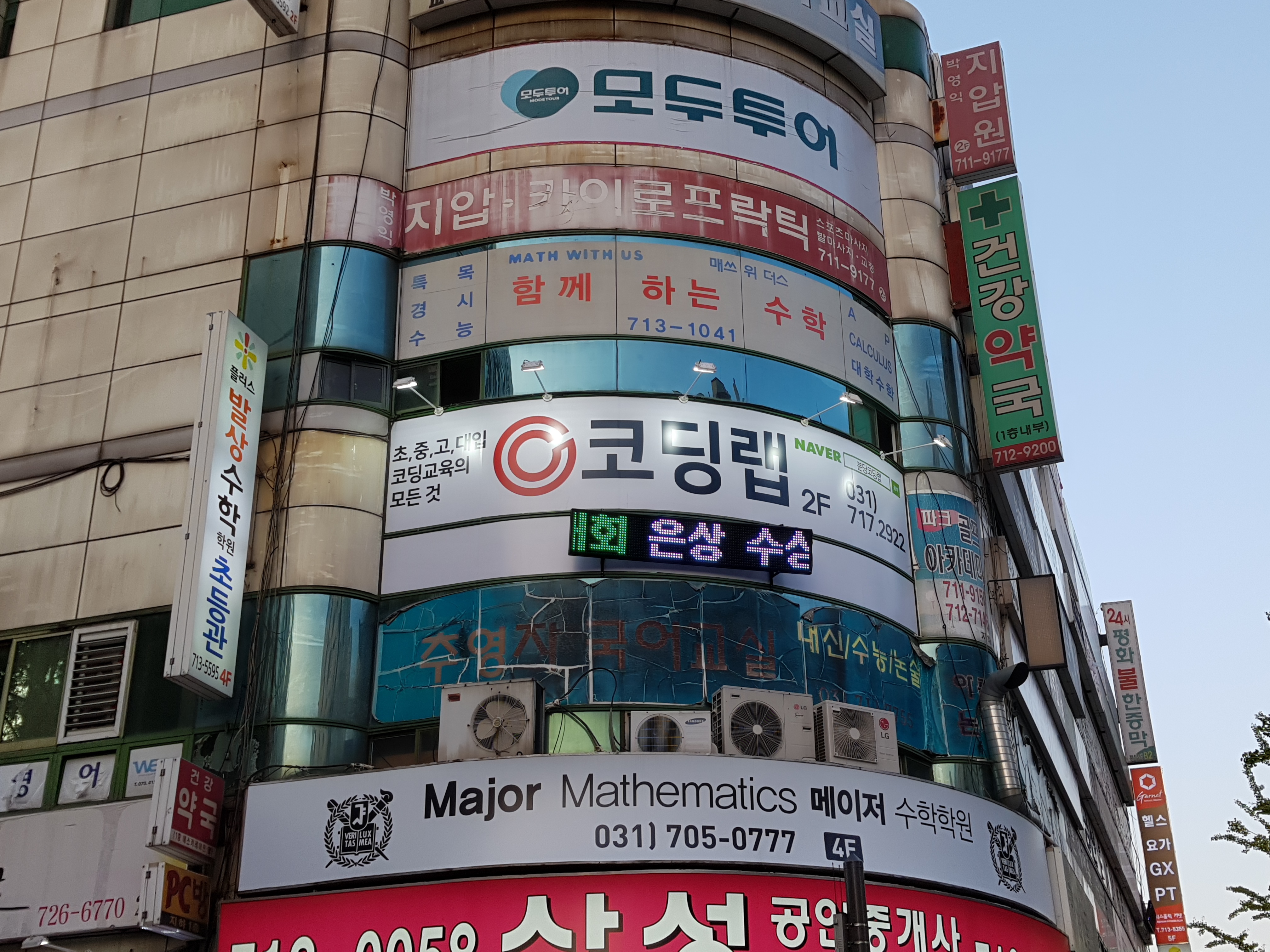 코딩랩