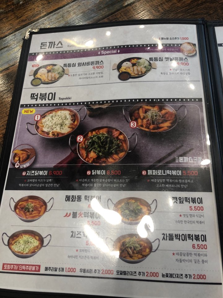 혜화동돈까스극장 김포장기점