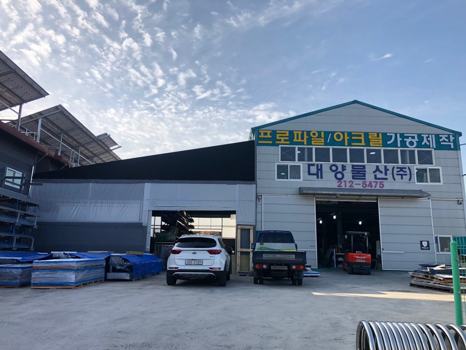 대양물산