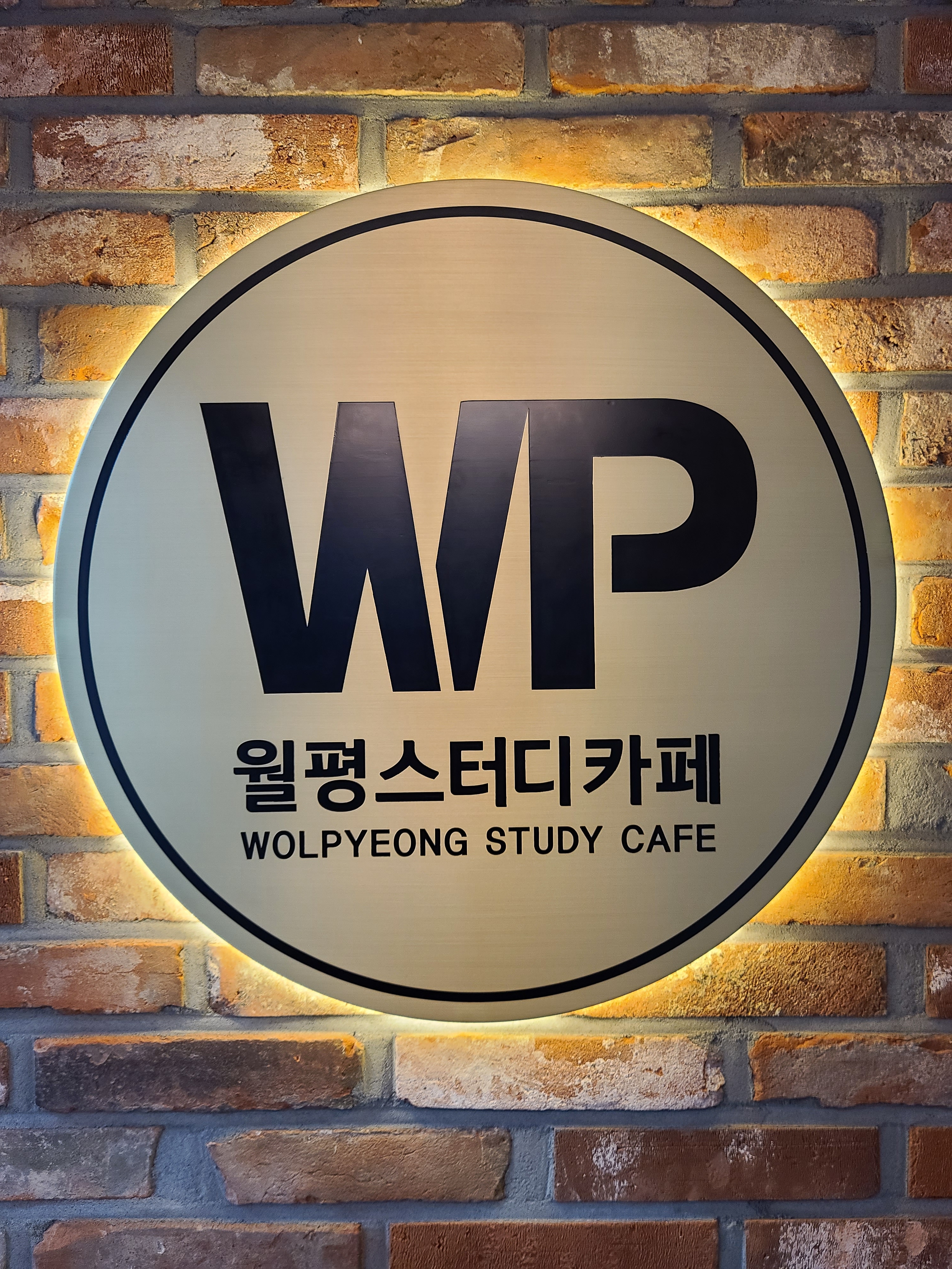 월평스터디카페
