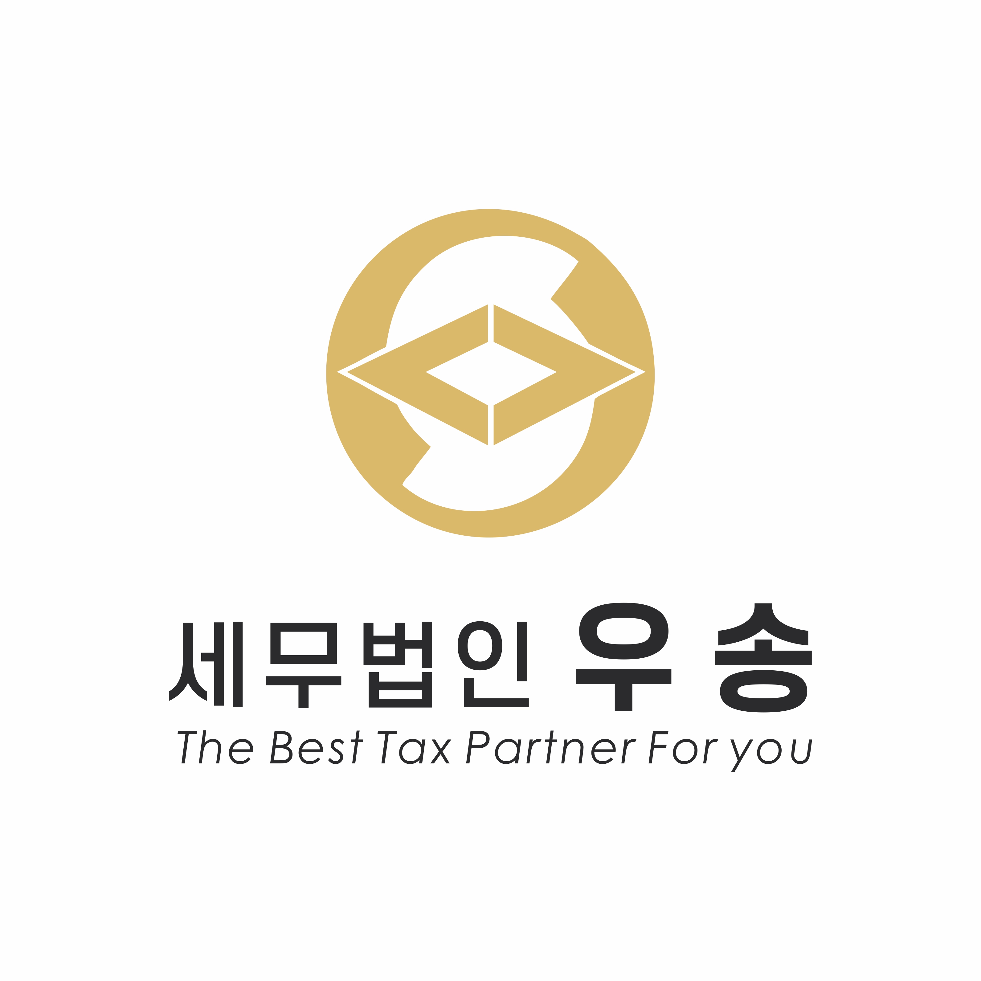 세무법인 우송 구로지점