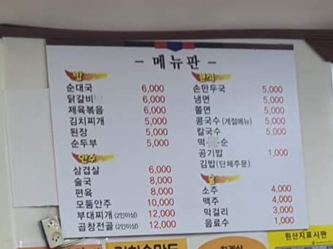 서진식당