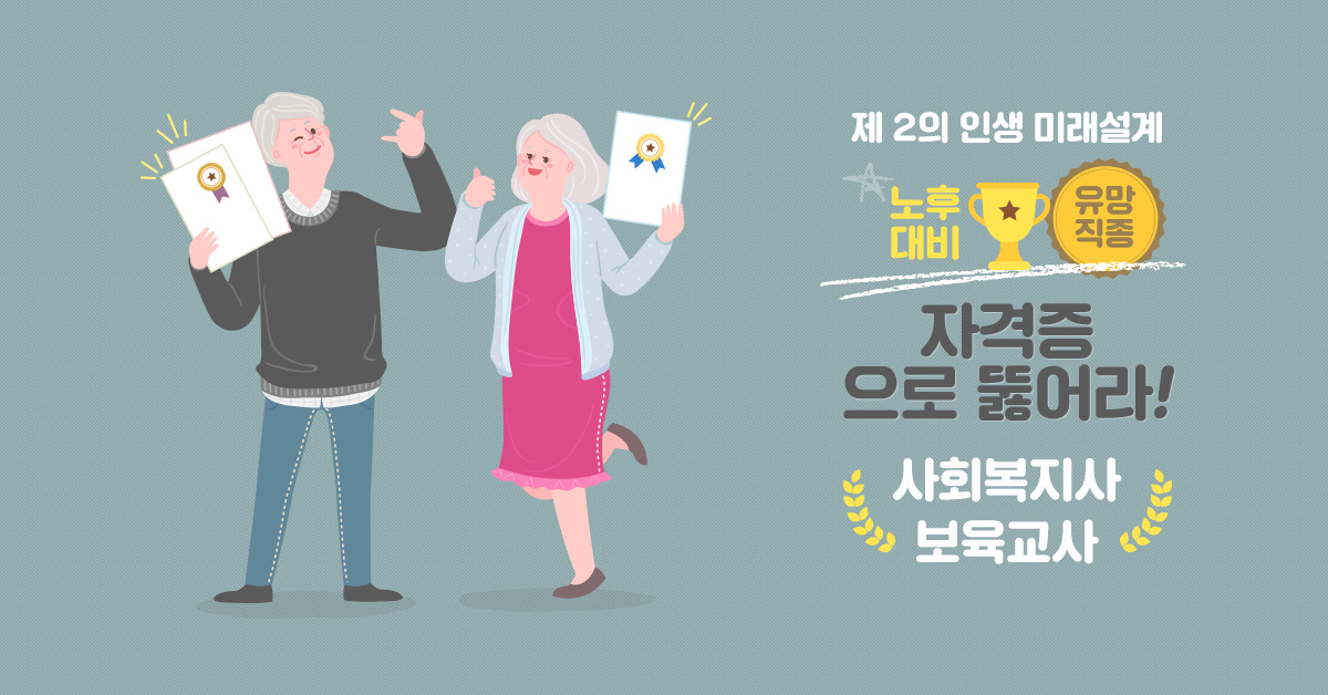한국HRD원격평생교육원