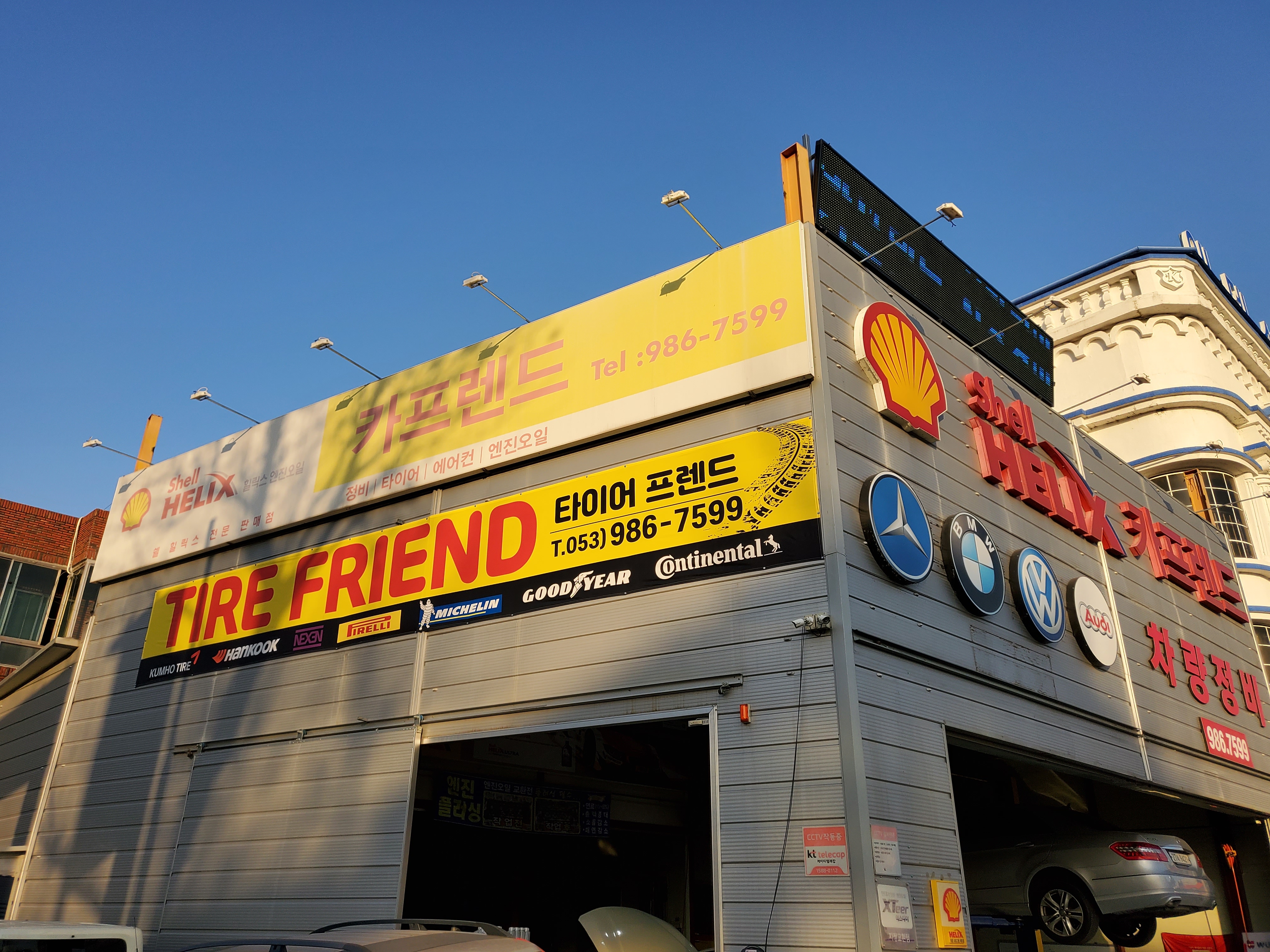 타이어프렌드 대표 이미지