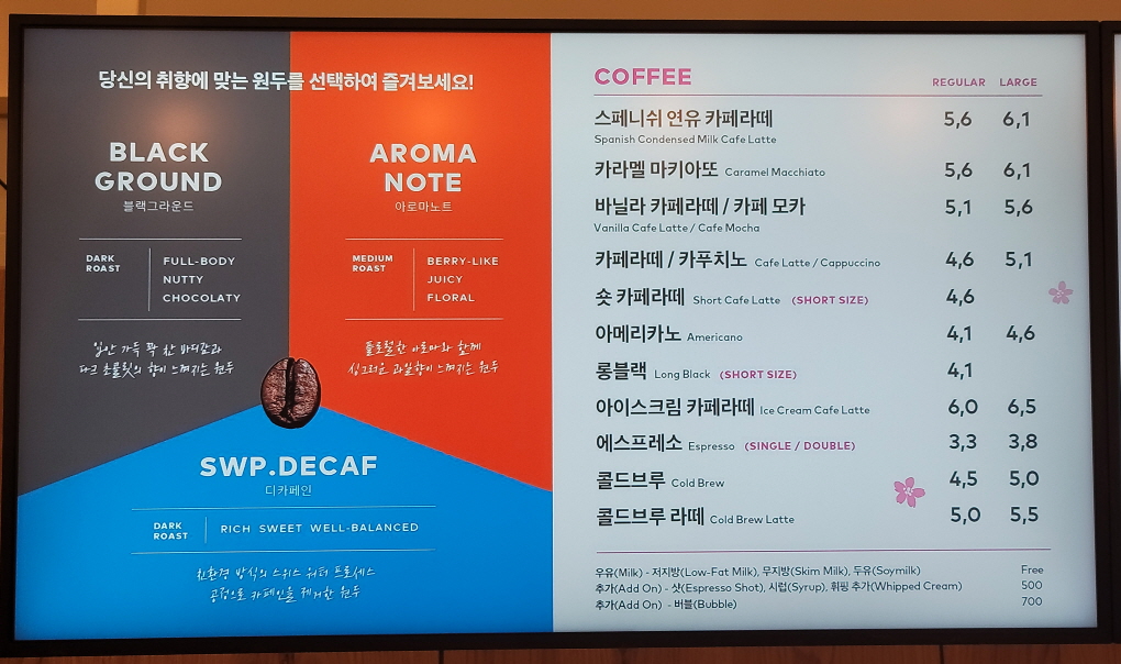 투썸플레이스 성남시청점