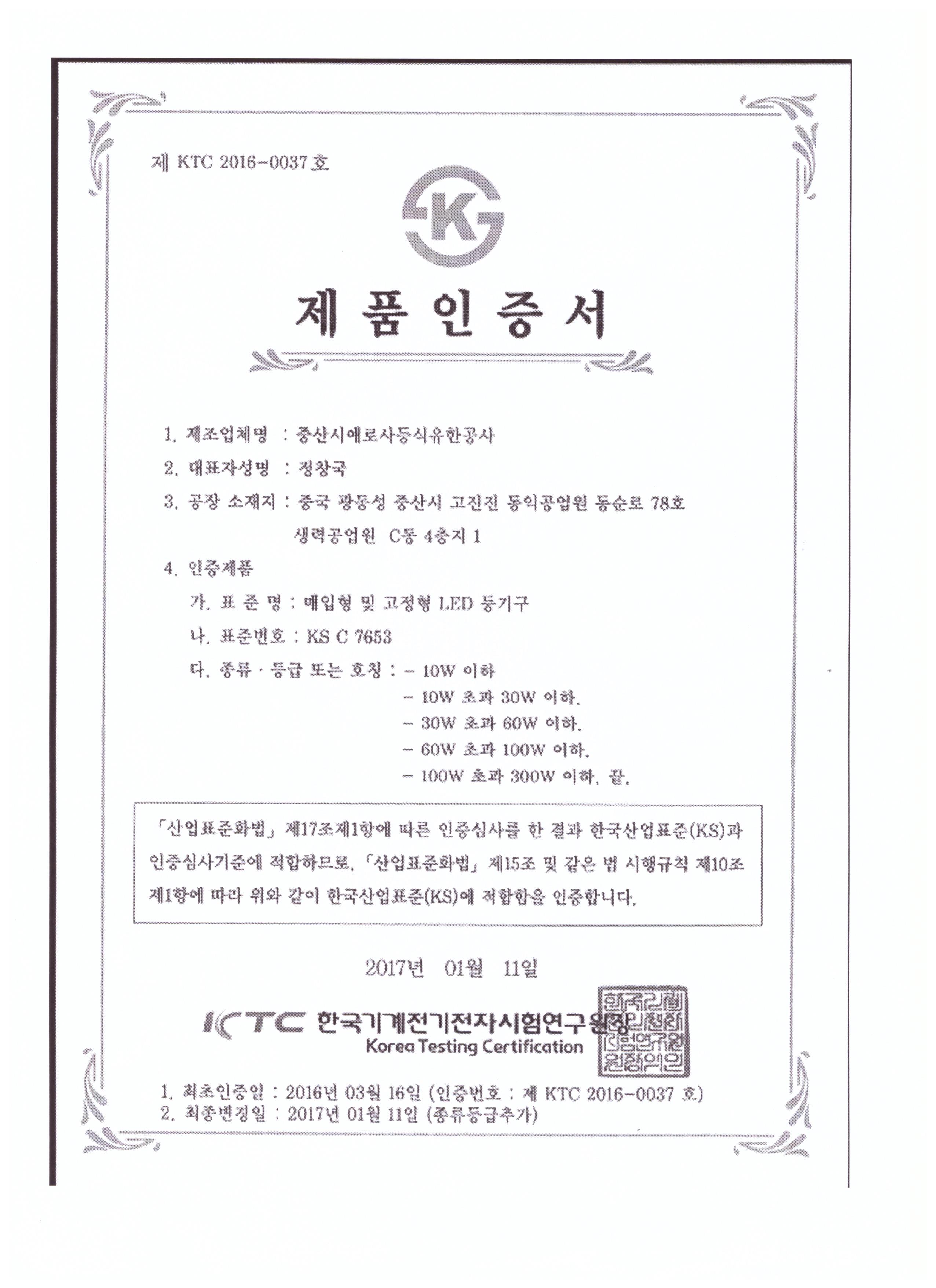 에스알청산