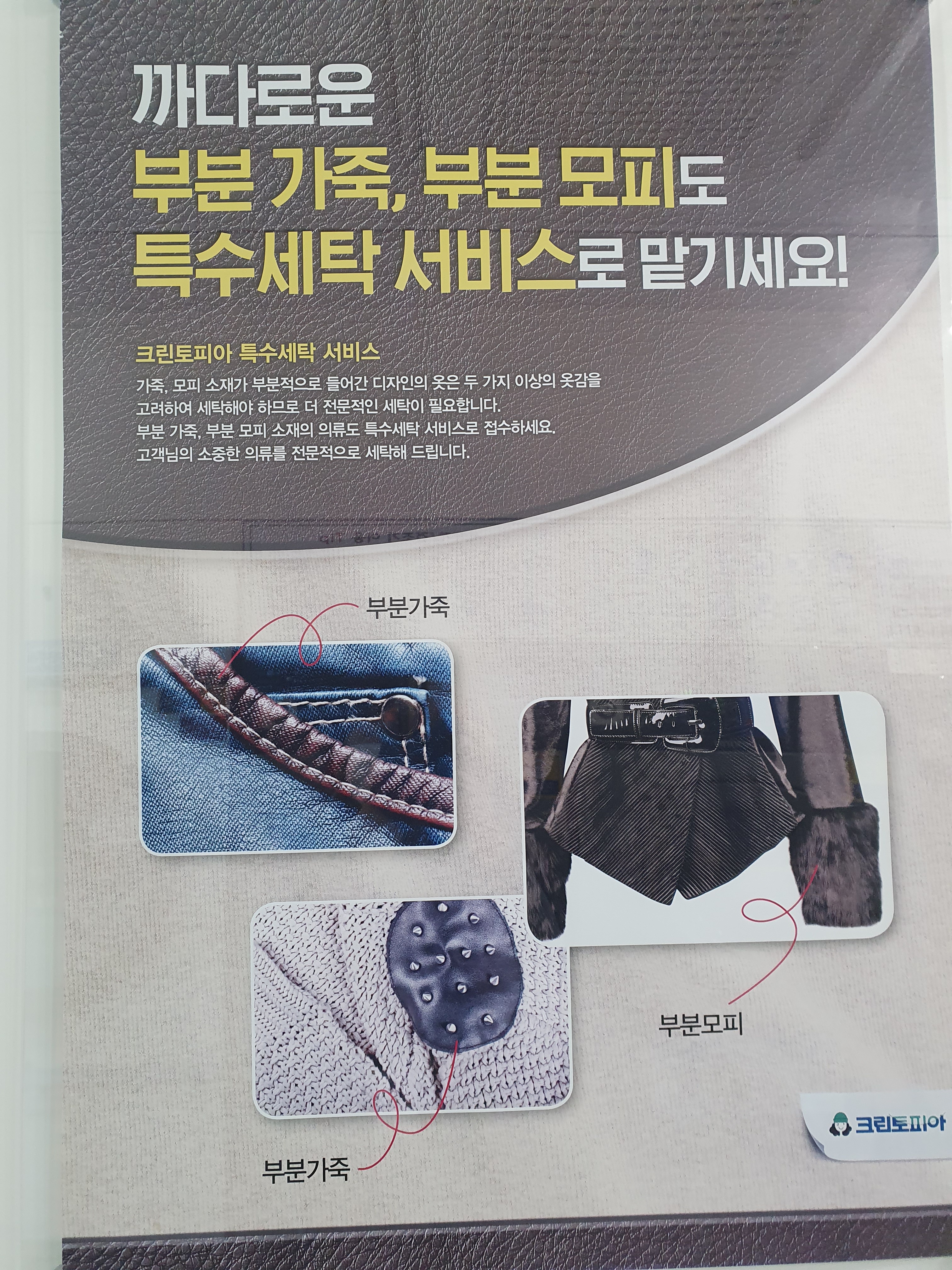 크린토피아 코인워시 김해주촌센텀두산점