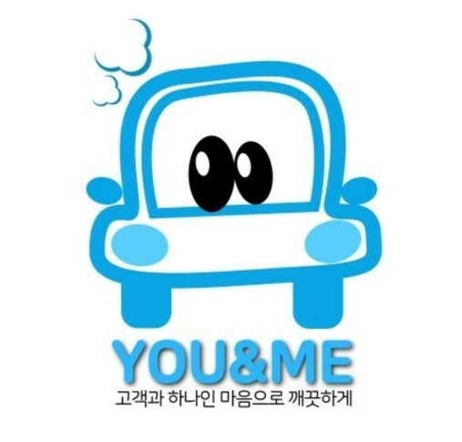 유앤미 출장세차