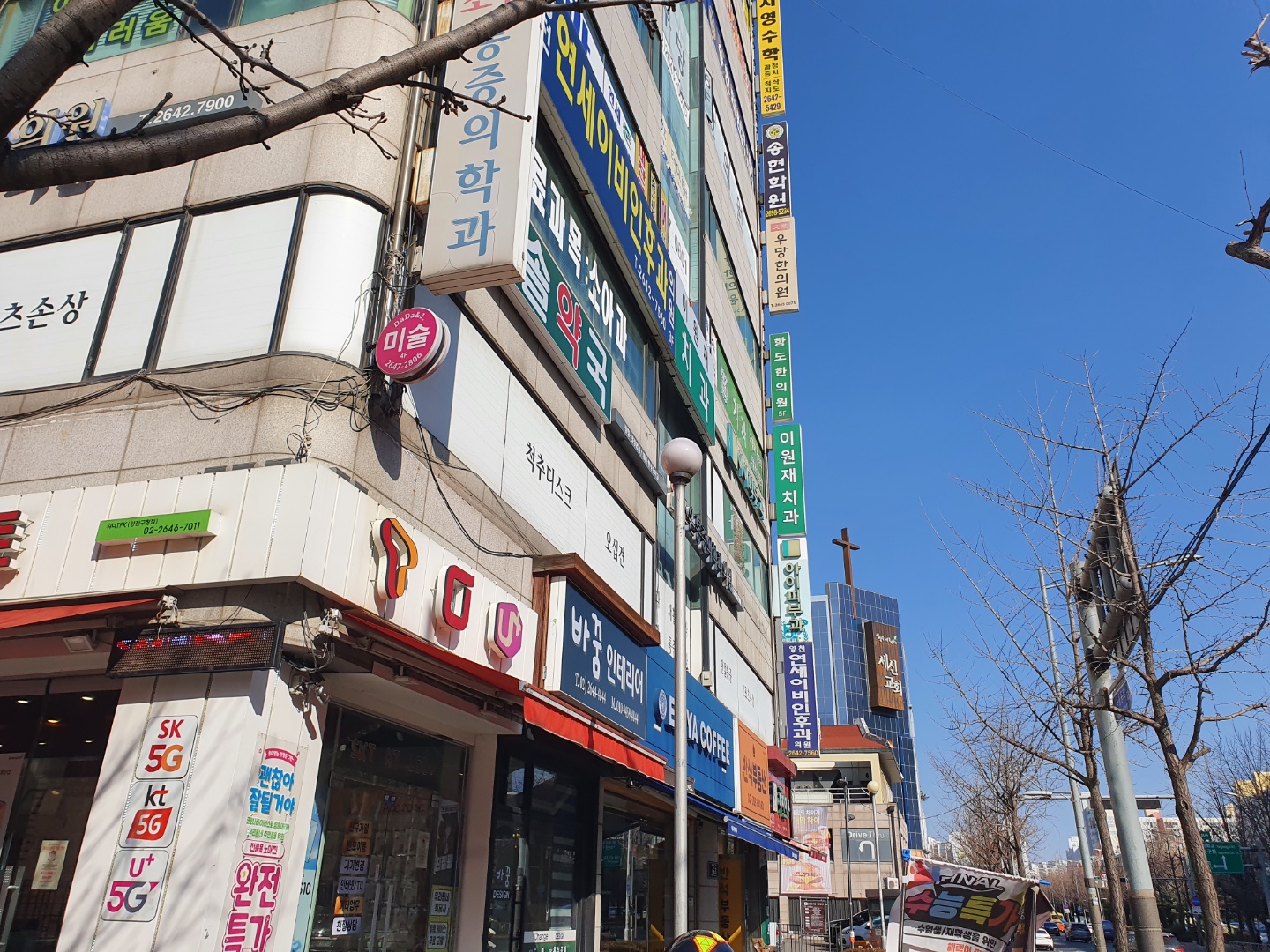 항도한의원