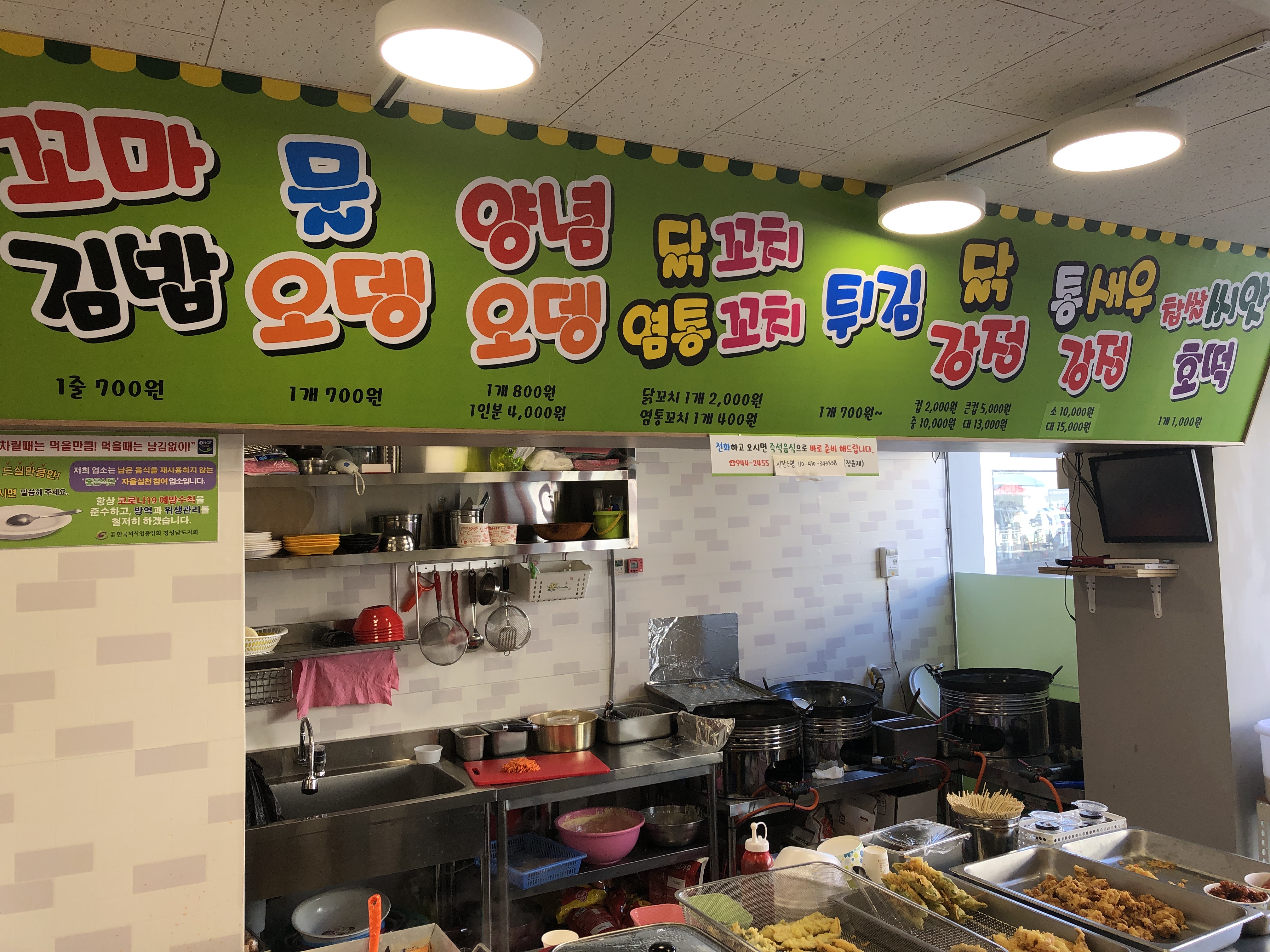 미가먹거리
