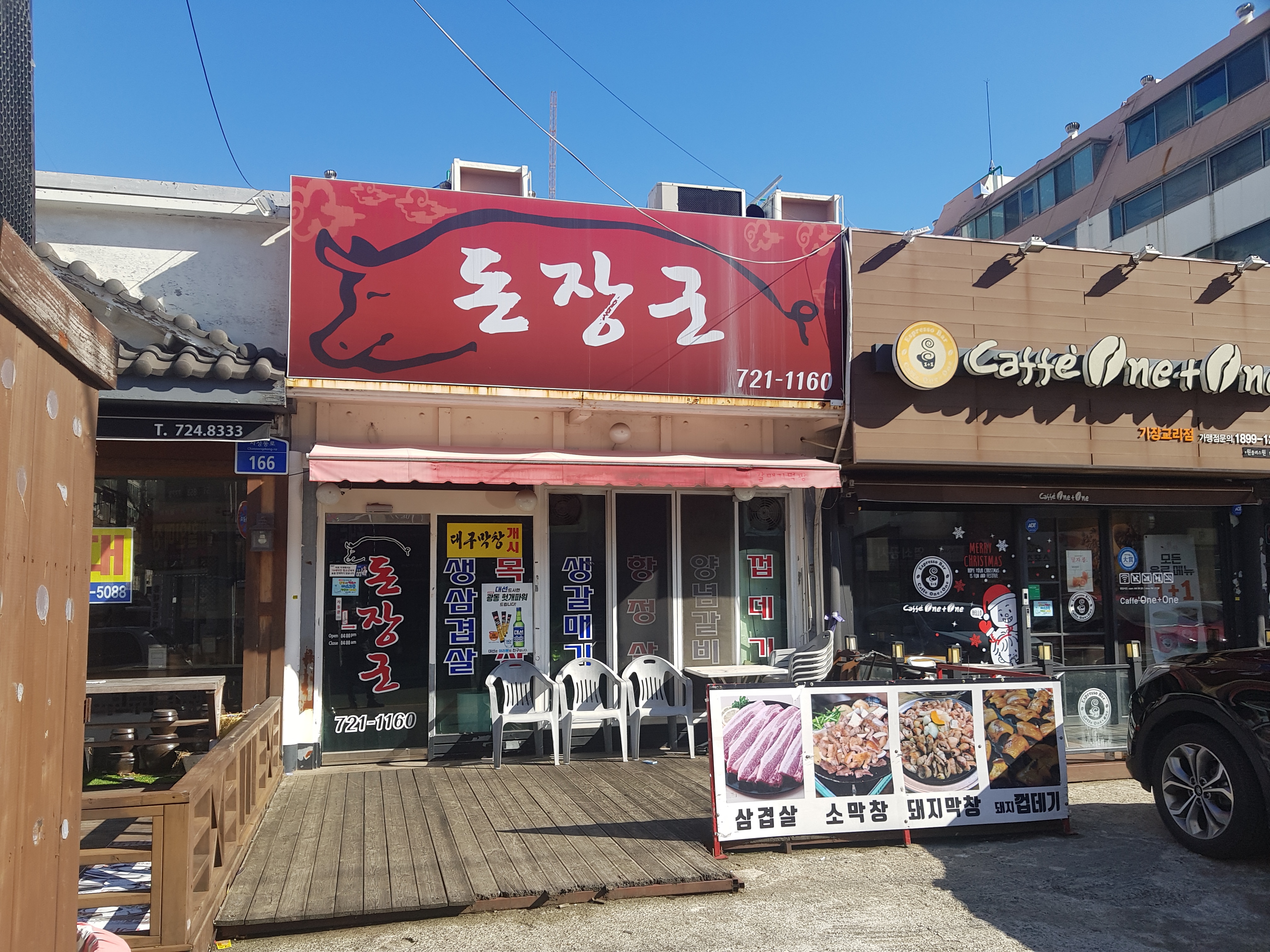 돈장군