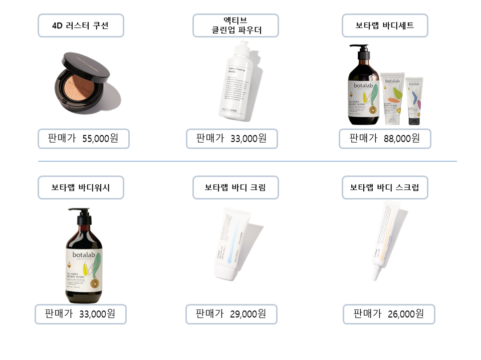 뷰티 인셀덤