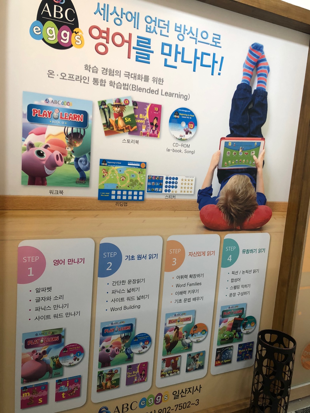 오르다코리아 일산기관지사