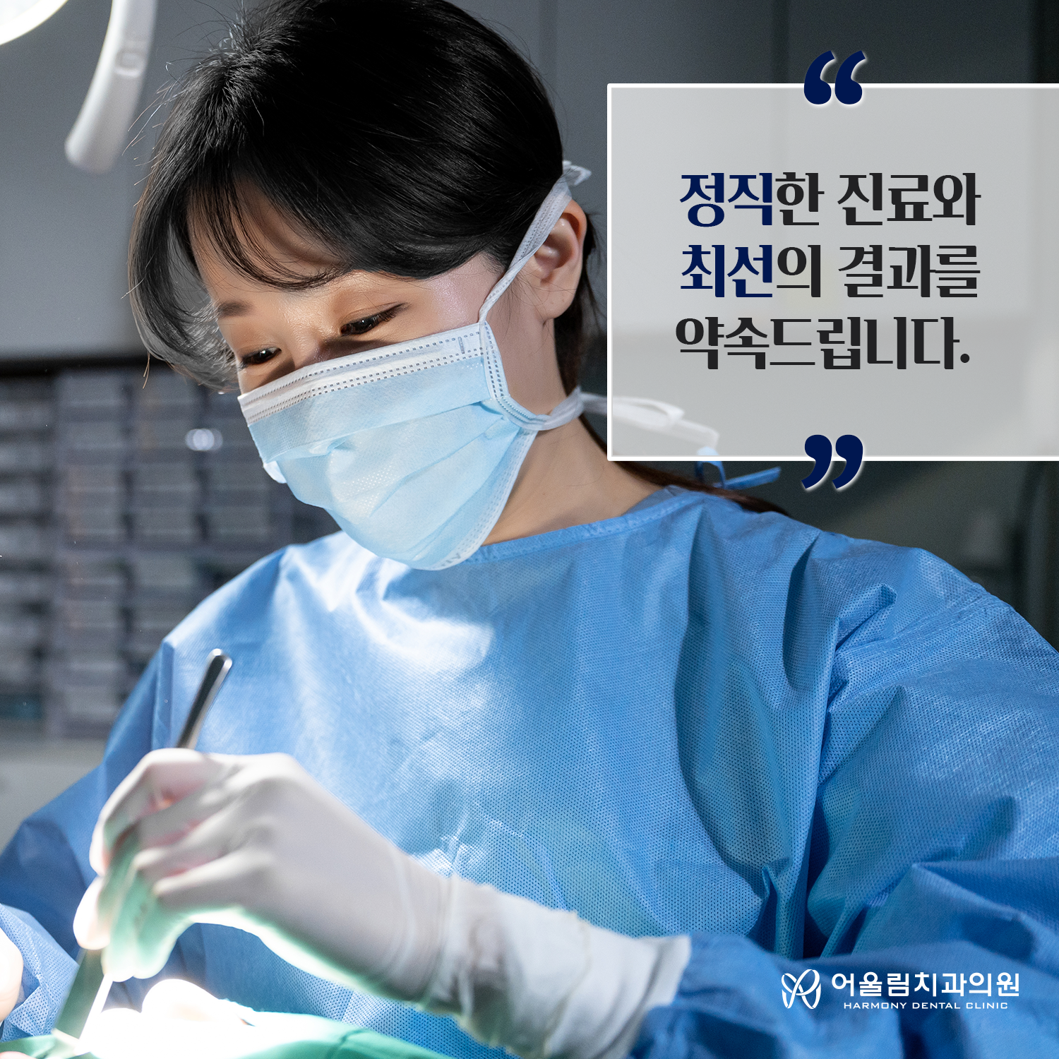 어울림치과의원