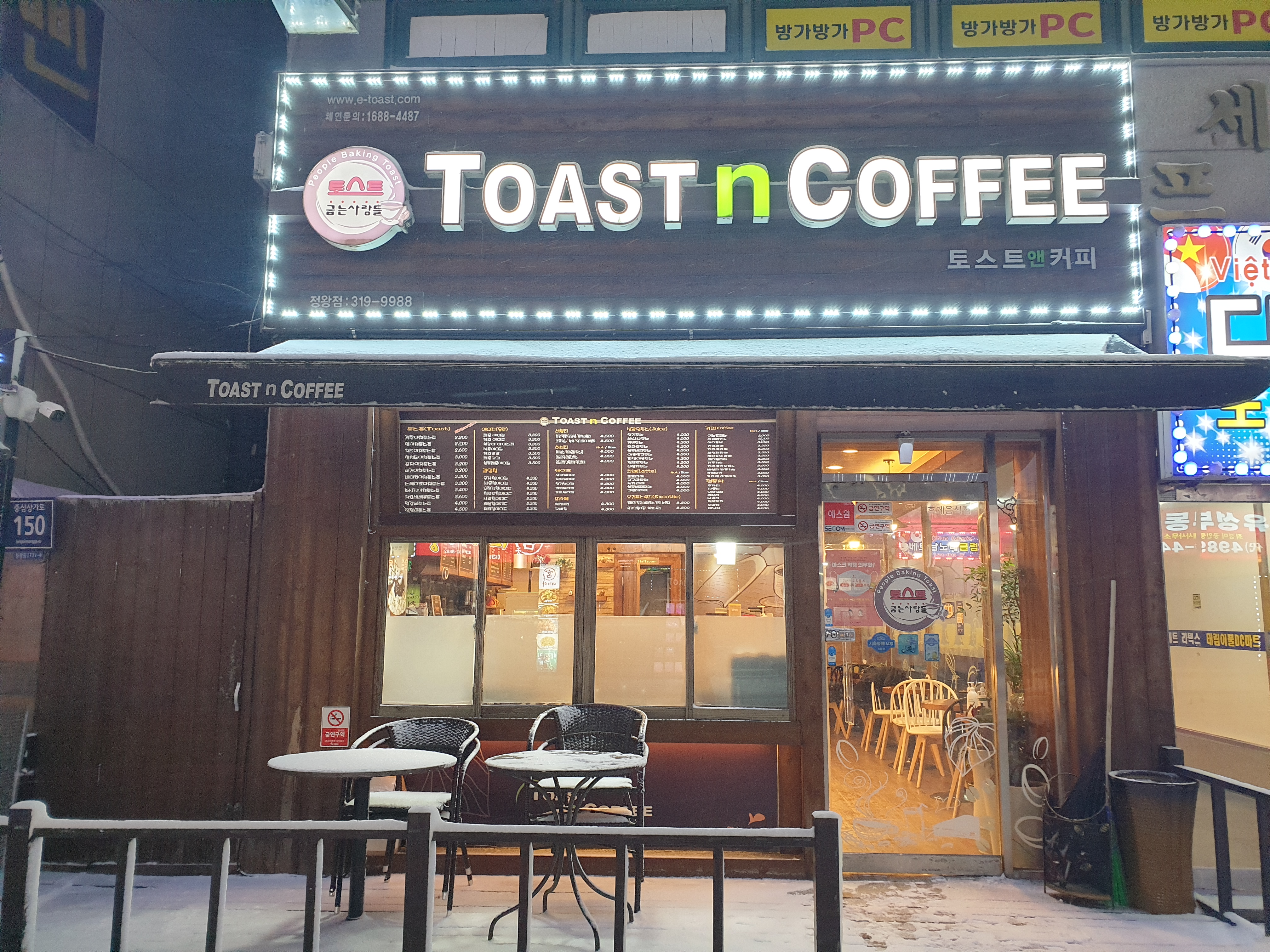 토스트앤커피 정왕점