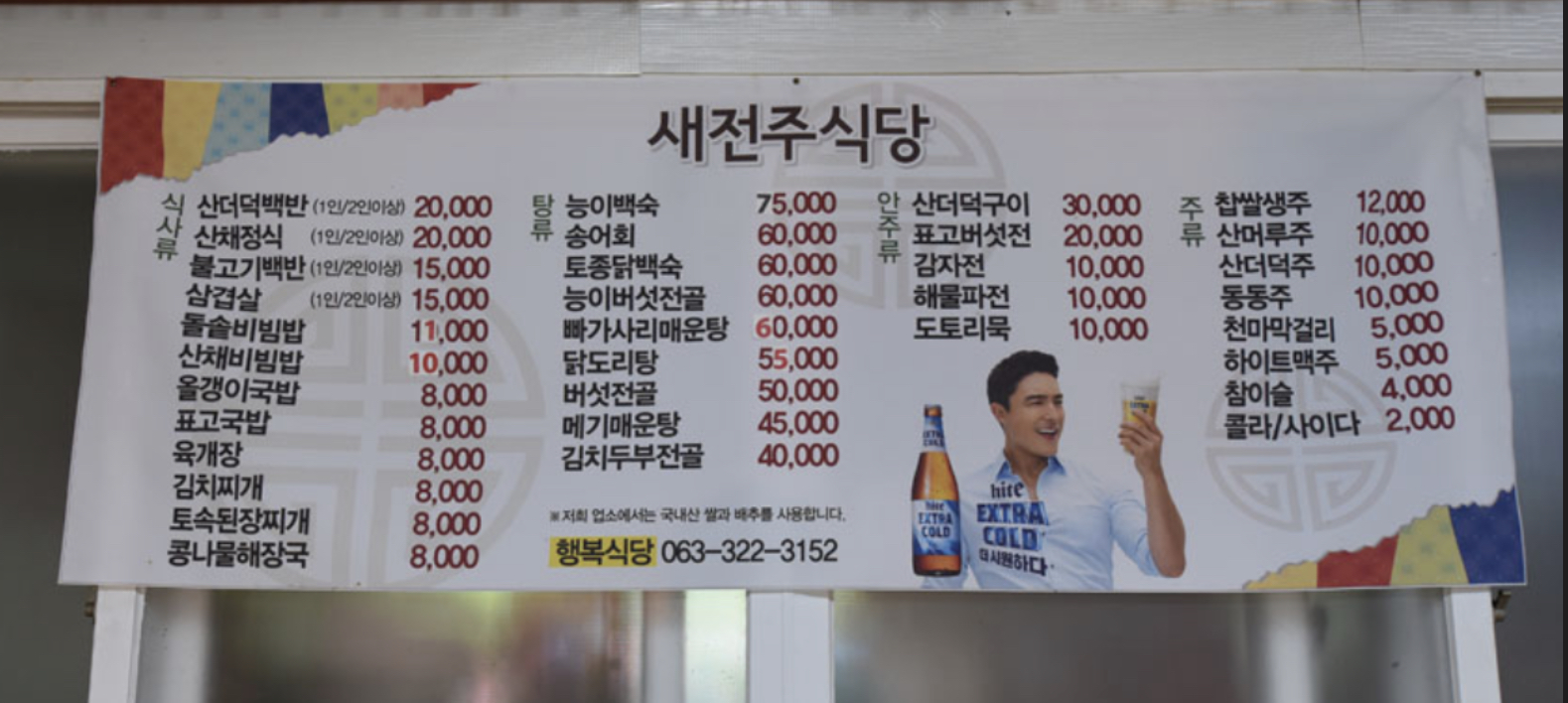 무심원 전라 애견맛집