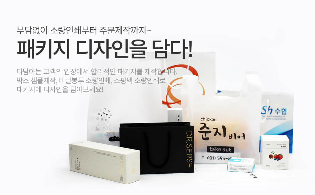 다담아