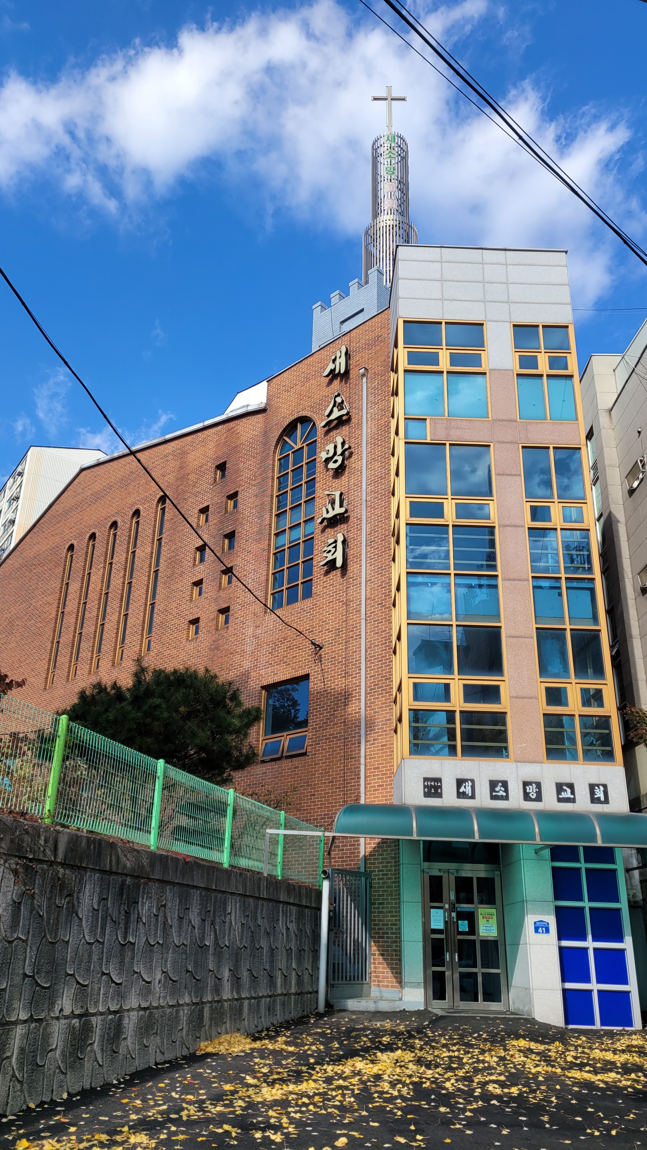 새소망교회