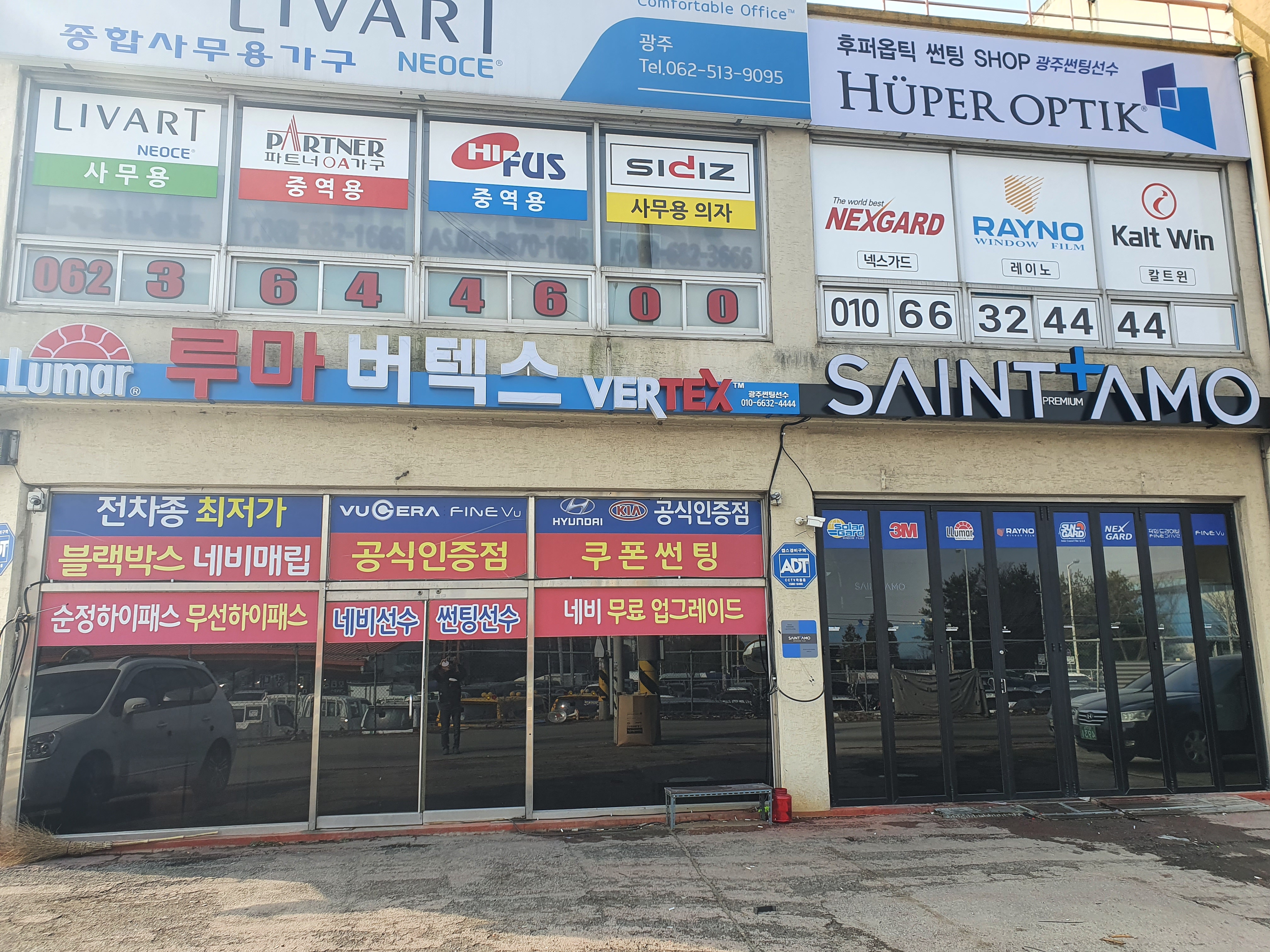 광주썬팅선수
