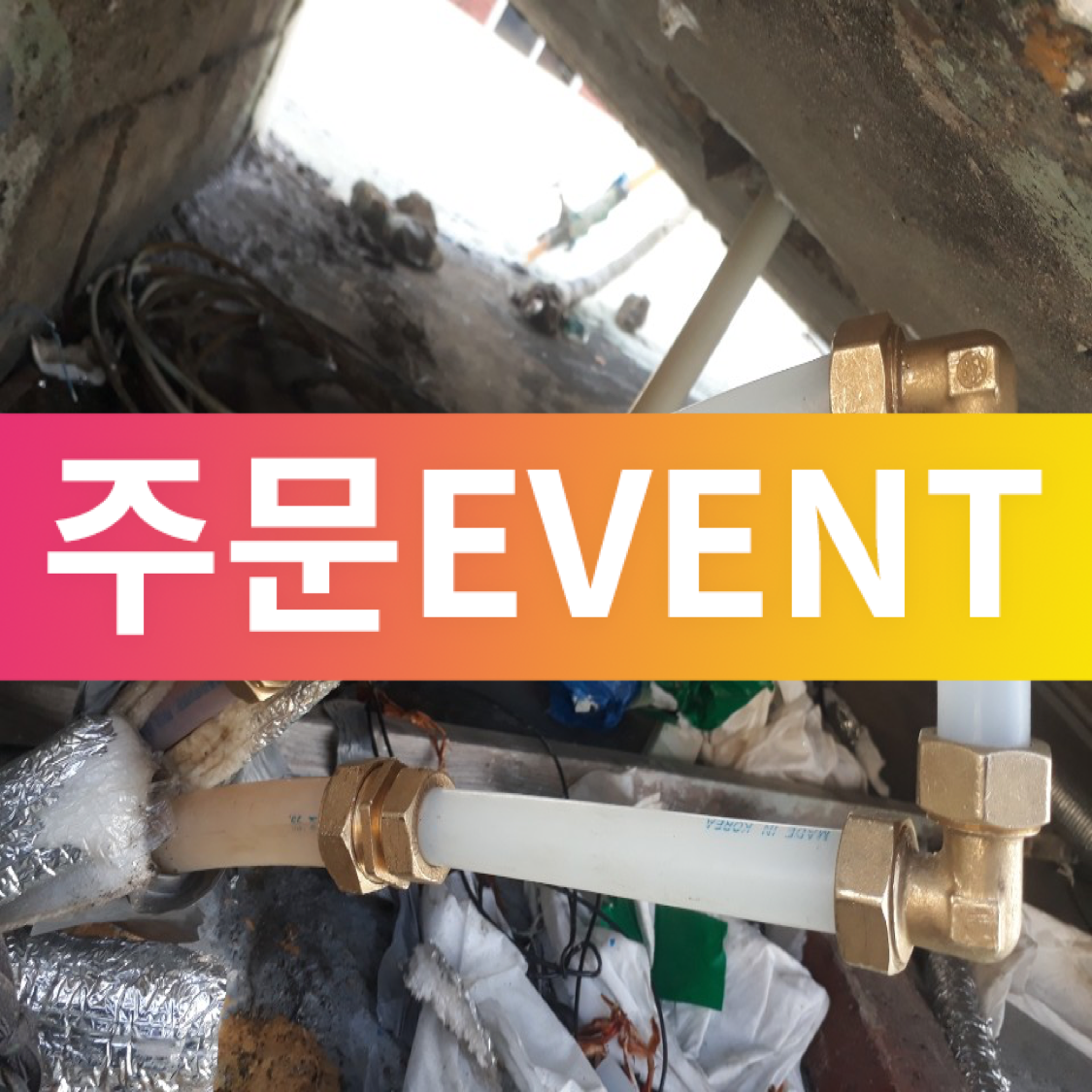 부경ENG